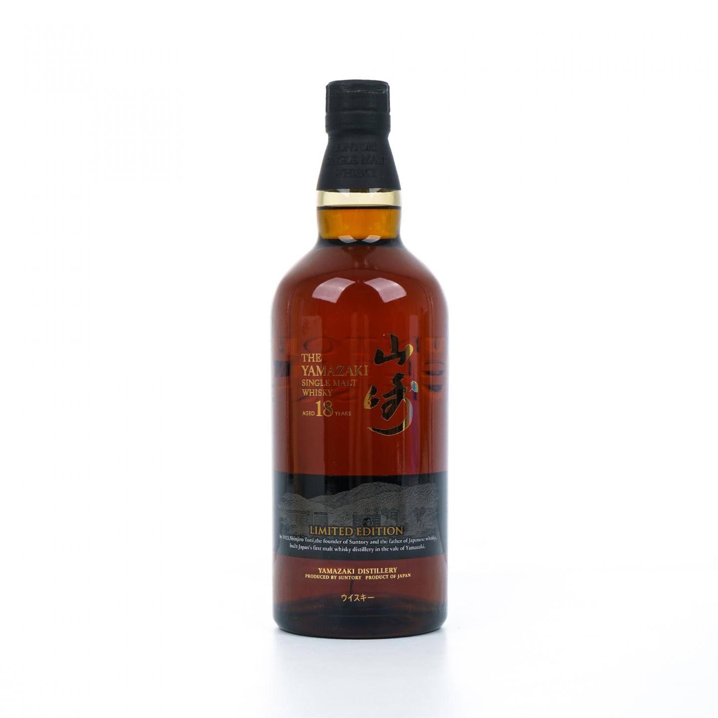 山崎18年Limited Edition 限量版_大拍-酒虫网