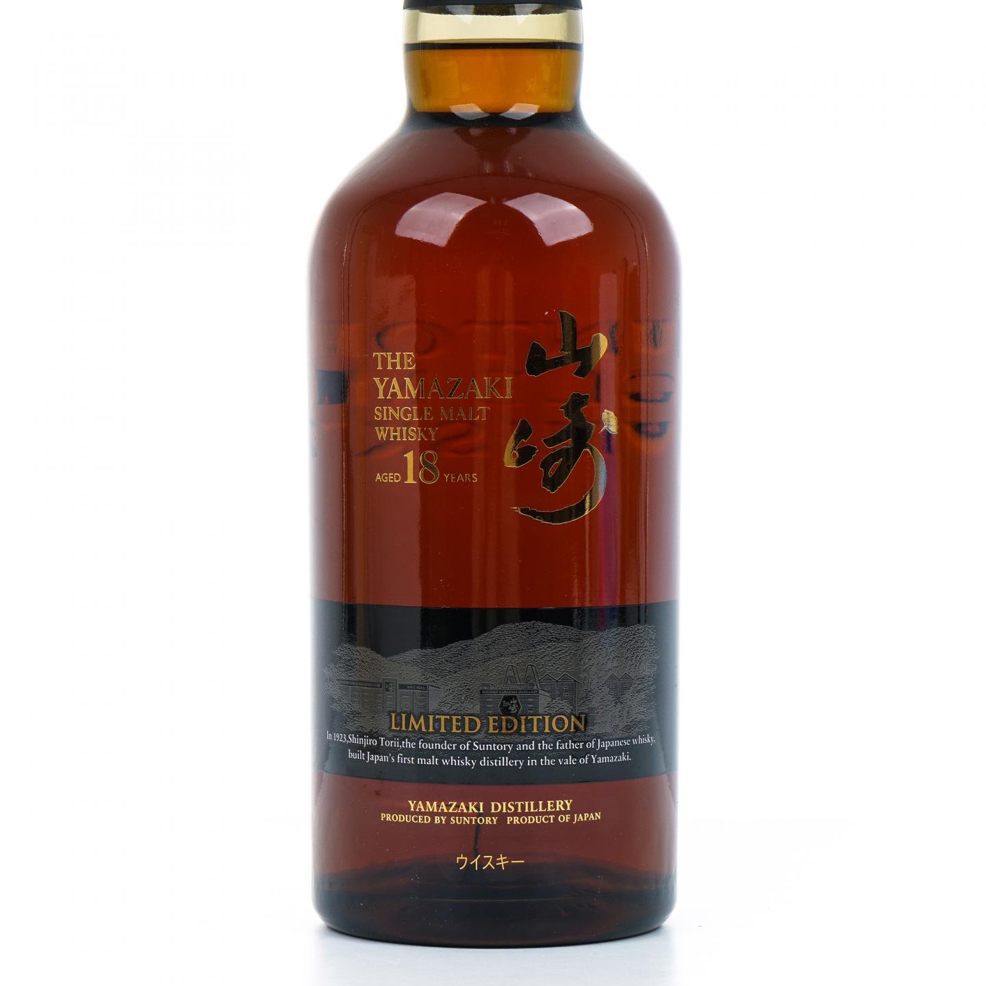 山崎 18年 Limited Edition 限量版