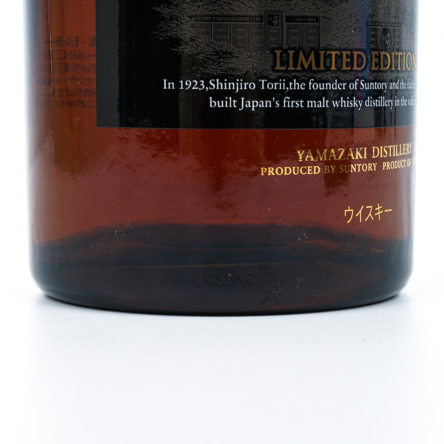 山崎18年Limited Edition 限量版_大拍-酒虫网