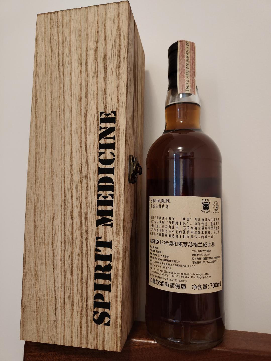拉弗格汤匙 OXH 泥煤药酒