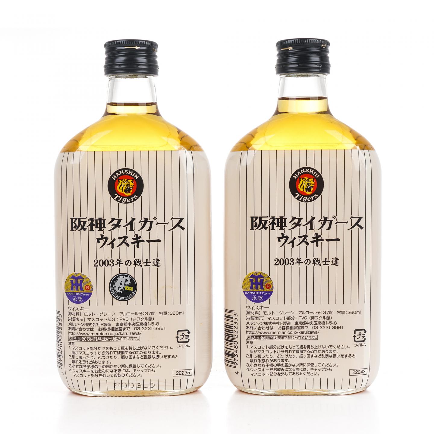 轻井泽 阪神虎队2003夺冠纪念 6/14/77号球员 4瓶组*360ml