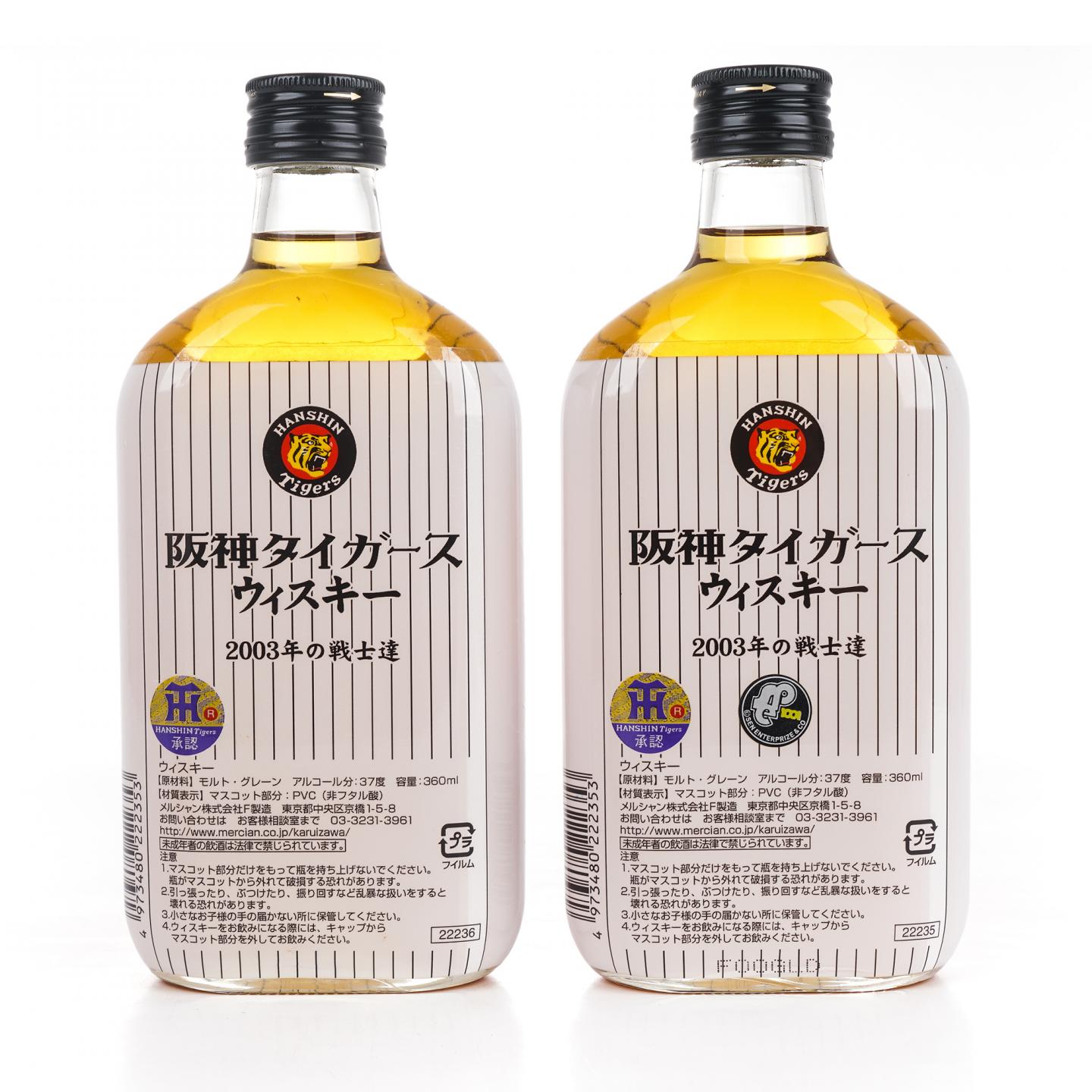 轻井泽 阪神虎队2003夺冠纪念 6/14/77号球员 4瓶组*360ml