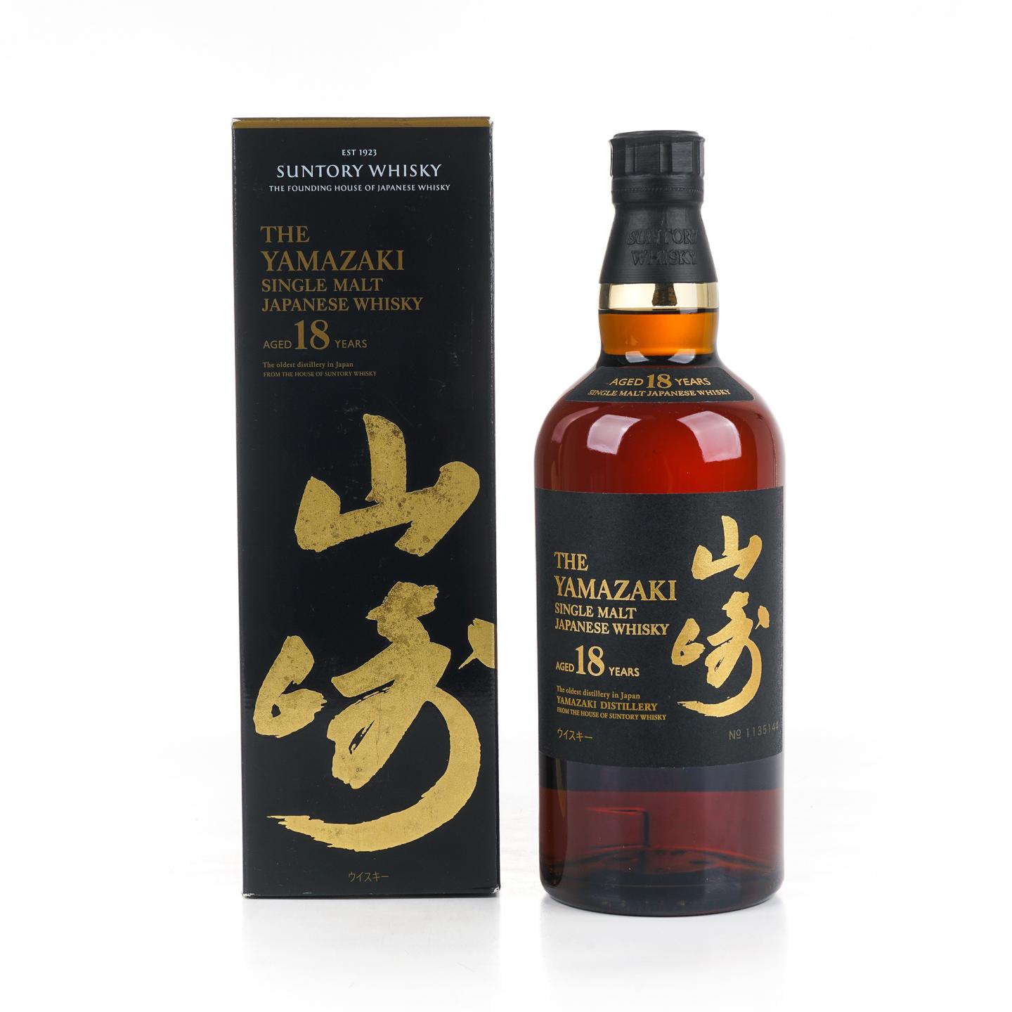 山崎 18年 金字黑标 No.1135144