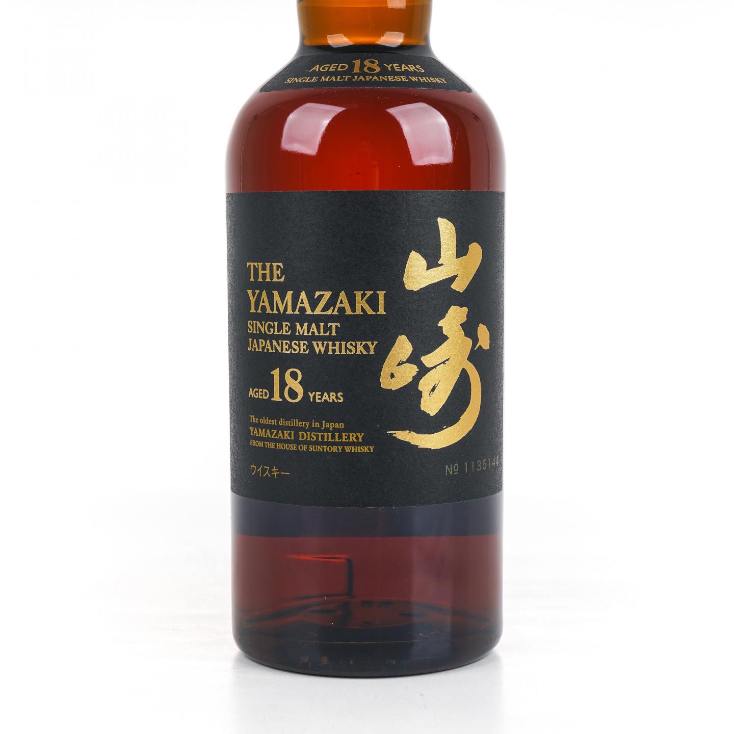 山崎 18年 金字黑标 No.1135144