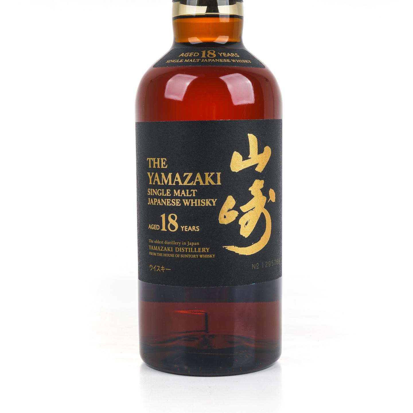 山崎 18年 金字黑标 No.1295763