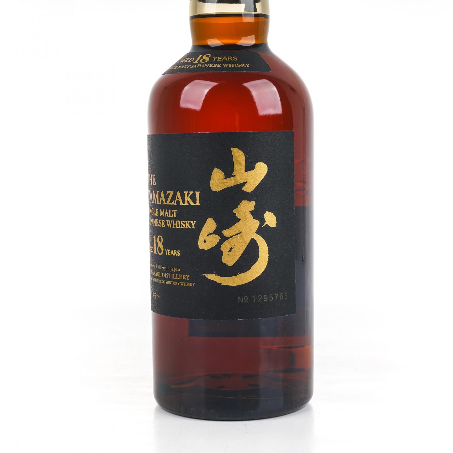 山崎 18年 金字黑标 No.1295763