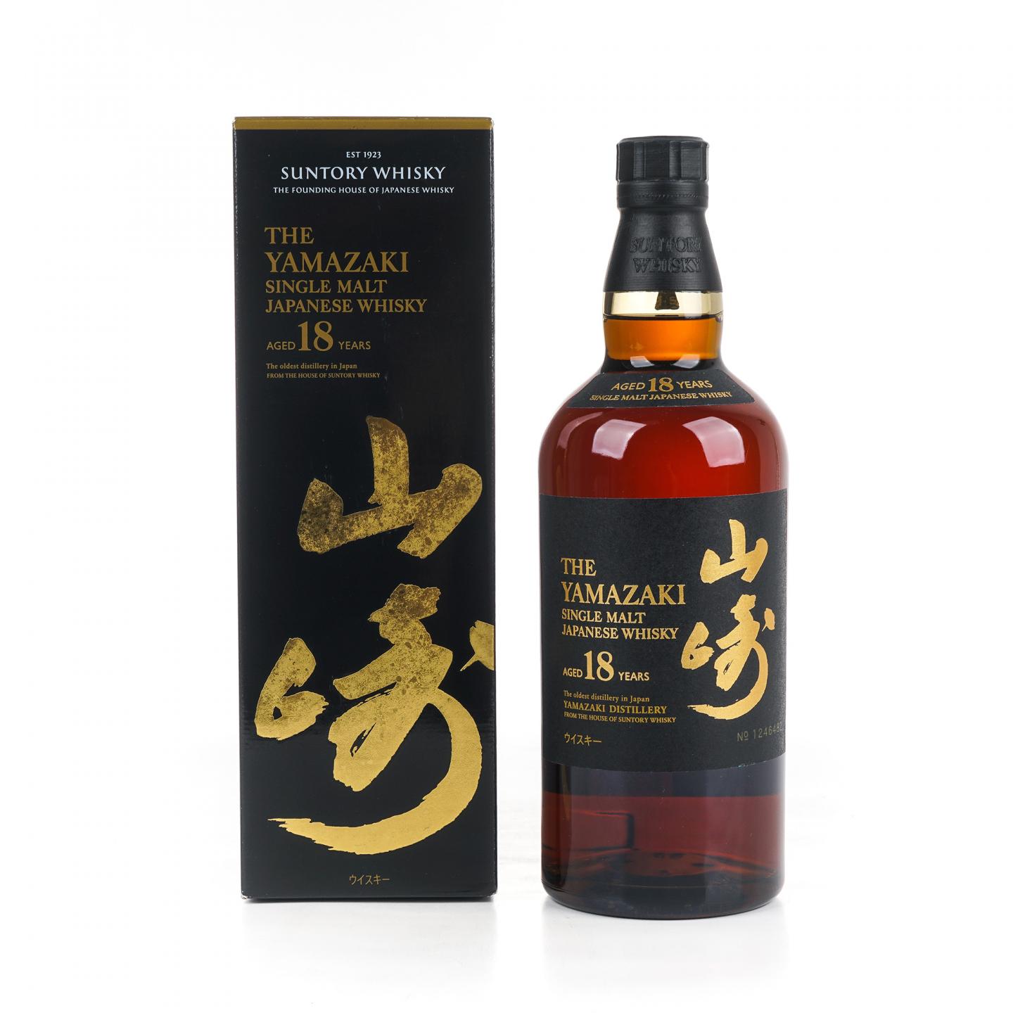 山崎 18年 金字黑标 No.1246482