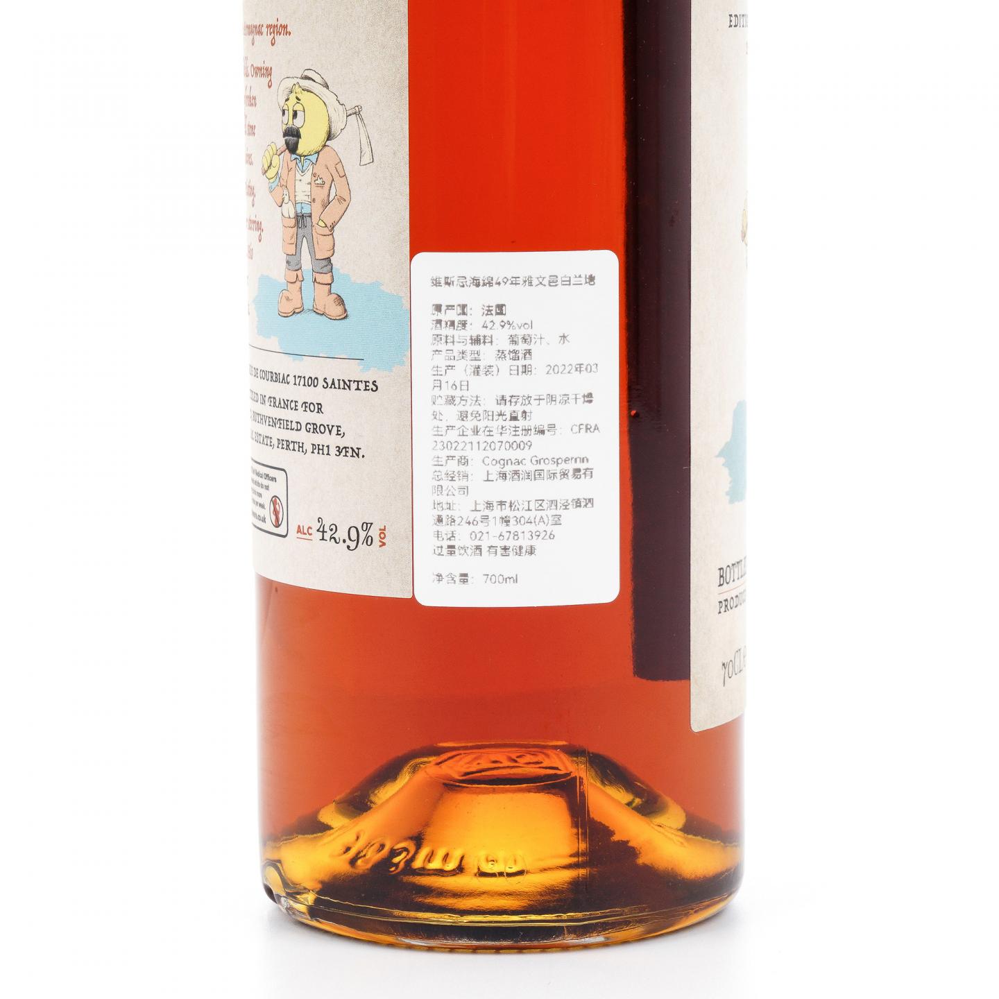 雅文邑海绵 49年 1972-2022 Armagnac Sponge edition no.2