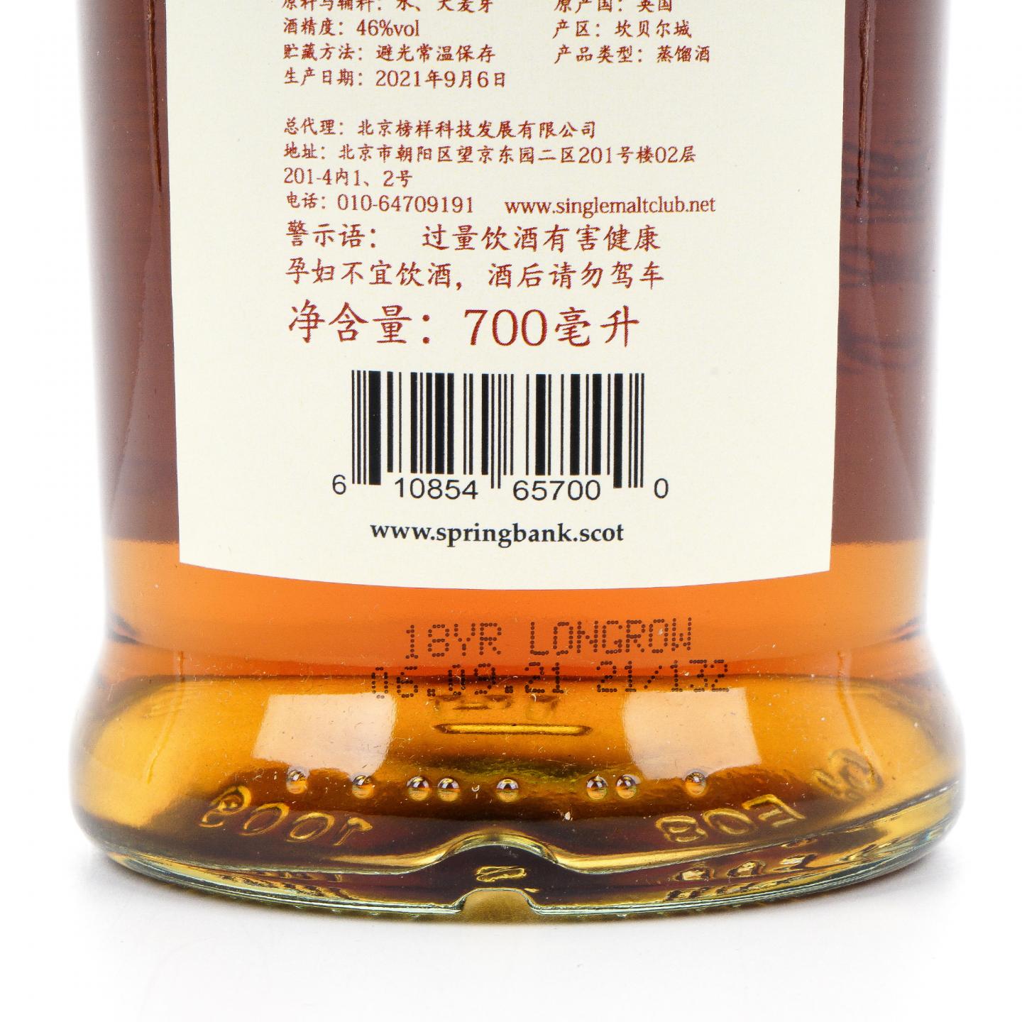 朗格罗 18年 2021 限量版 行货