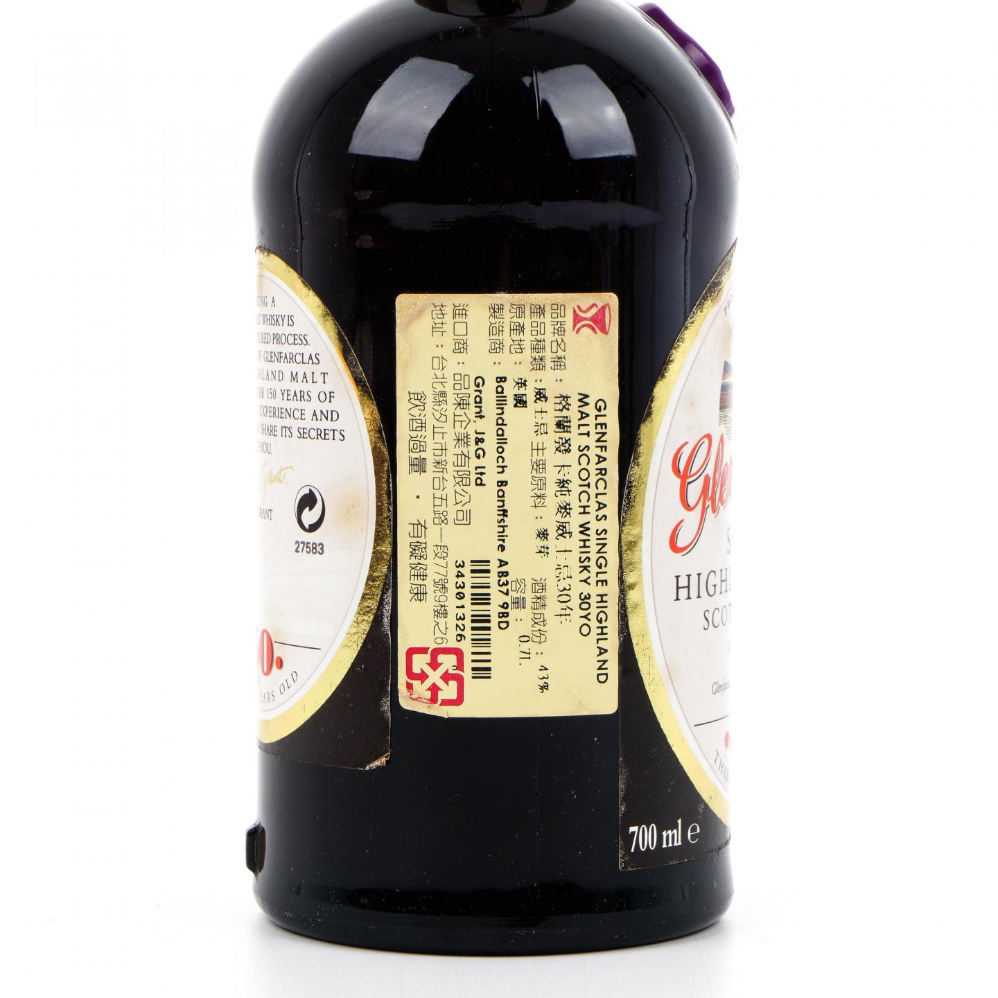 格兰花格 30年 旧版 紫色圆盒