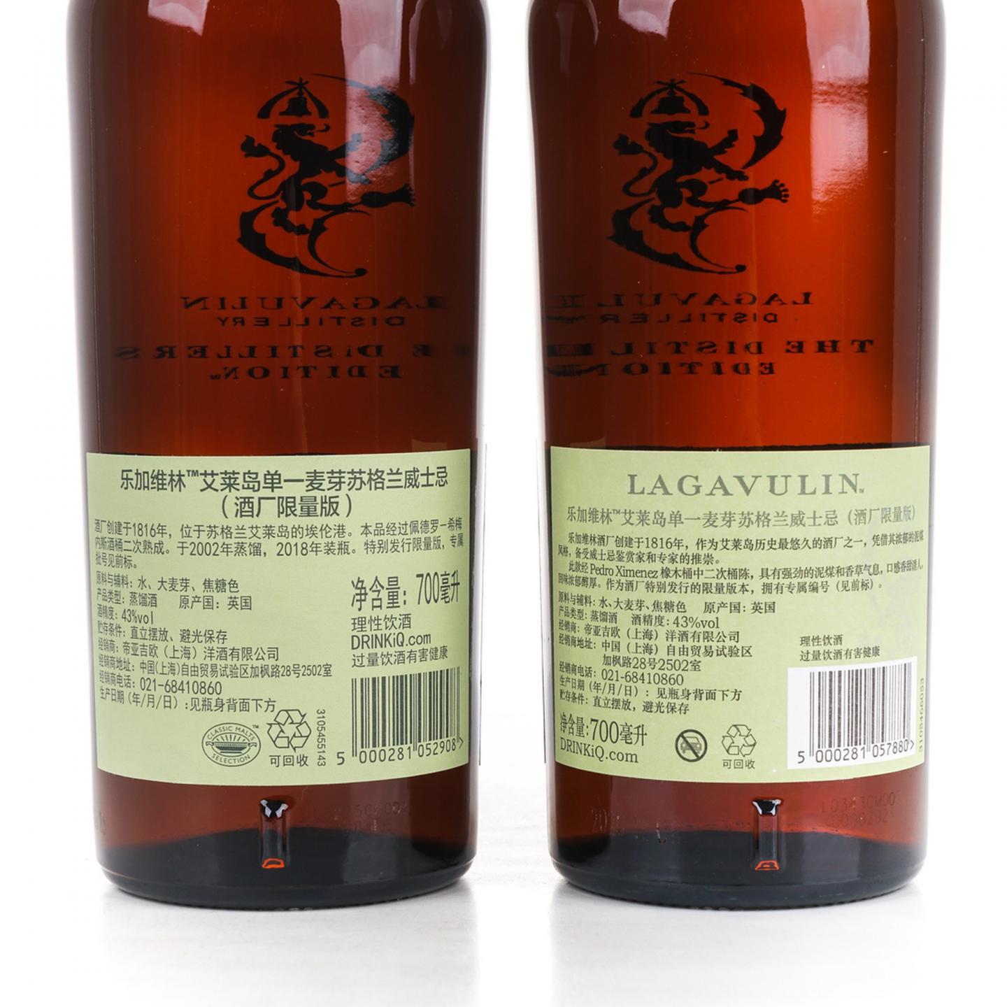 乐加维林 2002/2005 DE酒厂限量版 2瓶组 行货