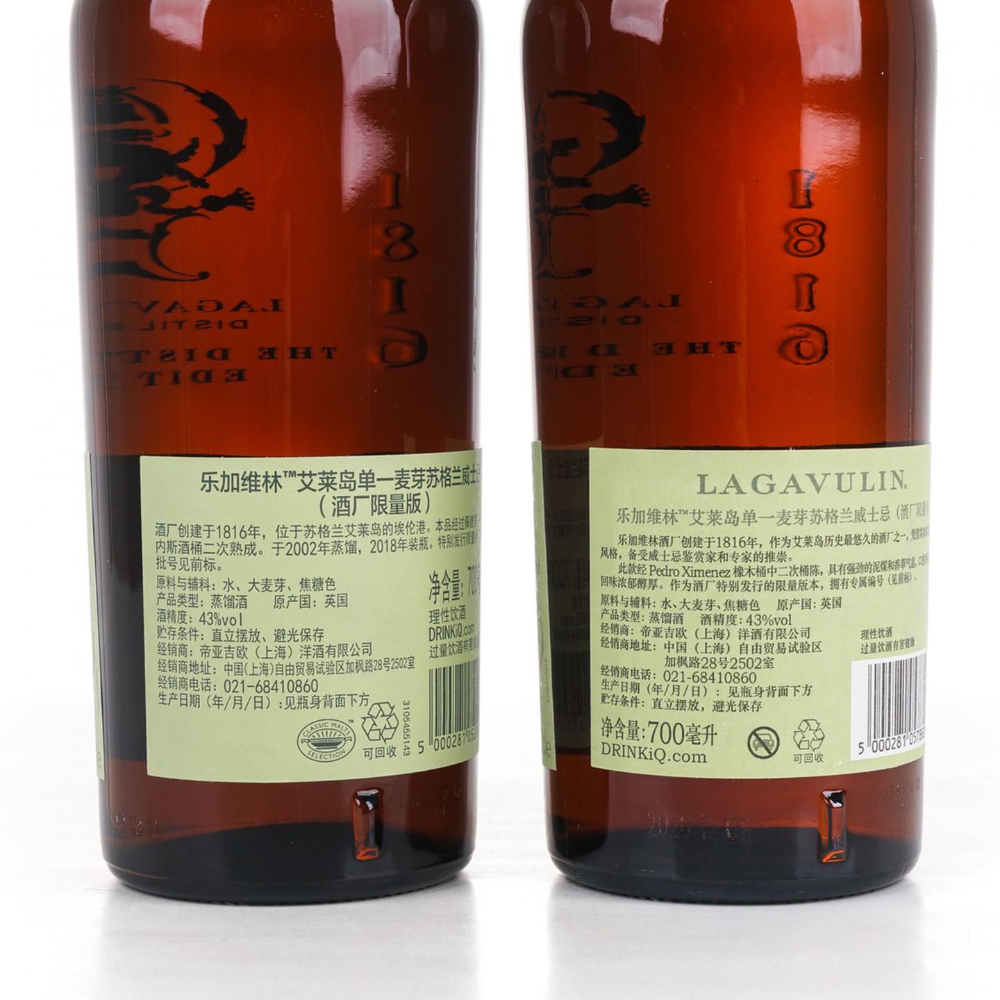 乐加维林 2002/2005 DE酒厂限量版 2瓶组 行货