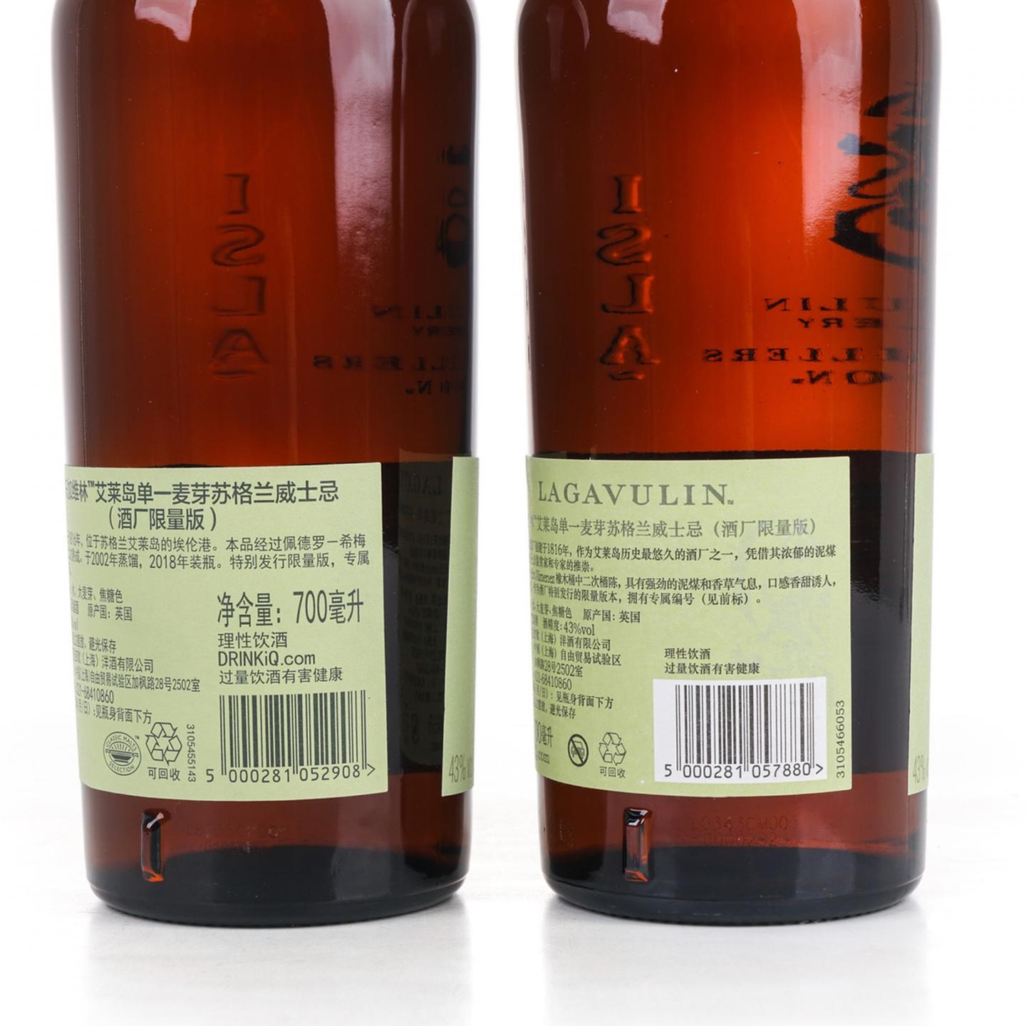 乐加维林 2002/2005 DE酒厂限量版 2瓶组 行货