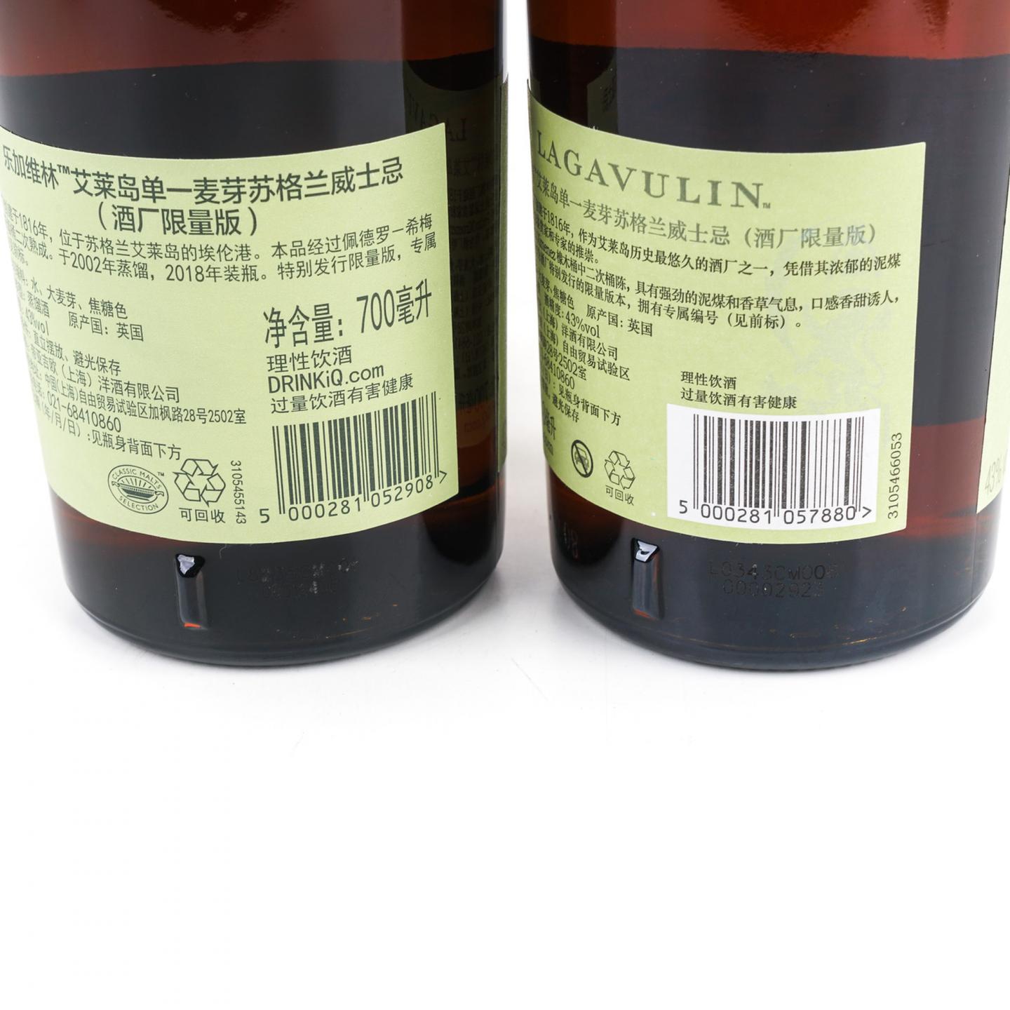 乐加维林 2002/2005 DE酒厂限量版 2瓶组 行货