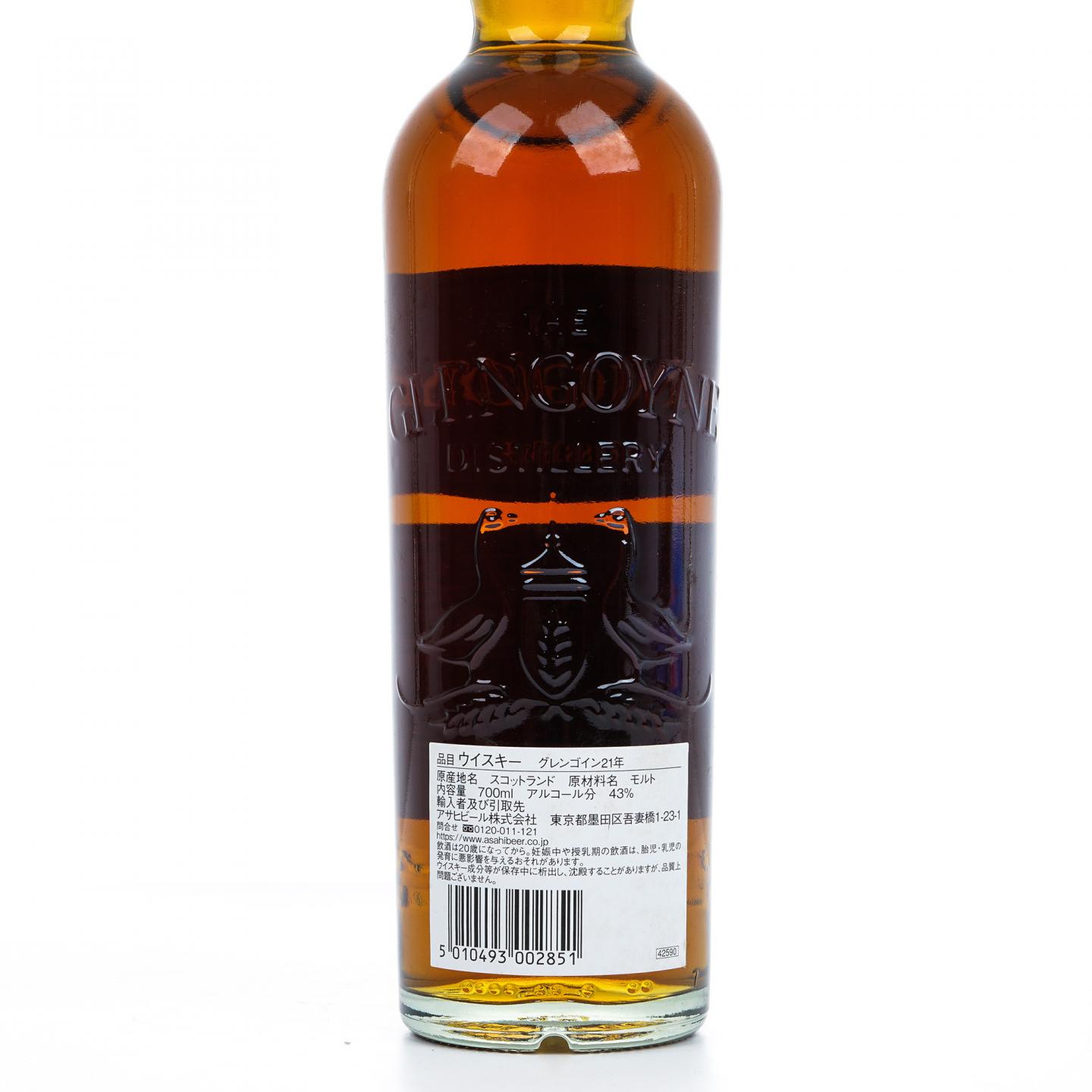 格兰哥尼 21年 雪莉桶 Robbie Hughes 700ml