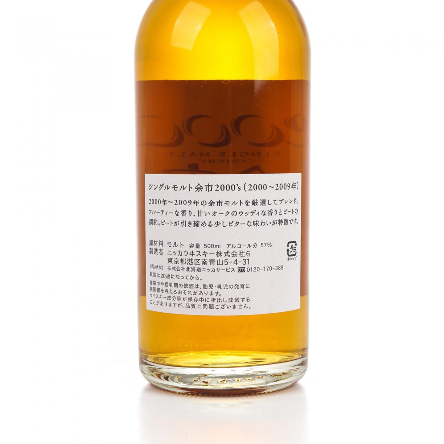 余市 2000’s 2000-2009 单一麦芽 500ml