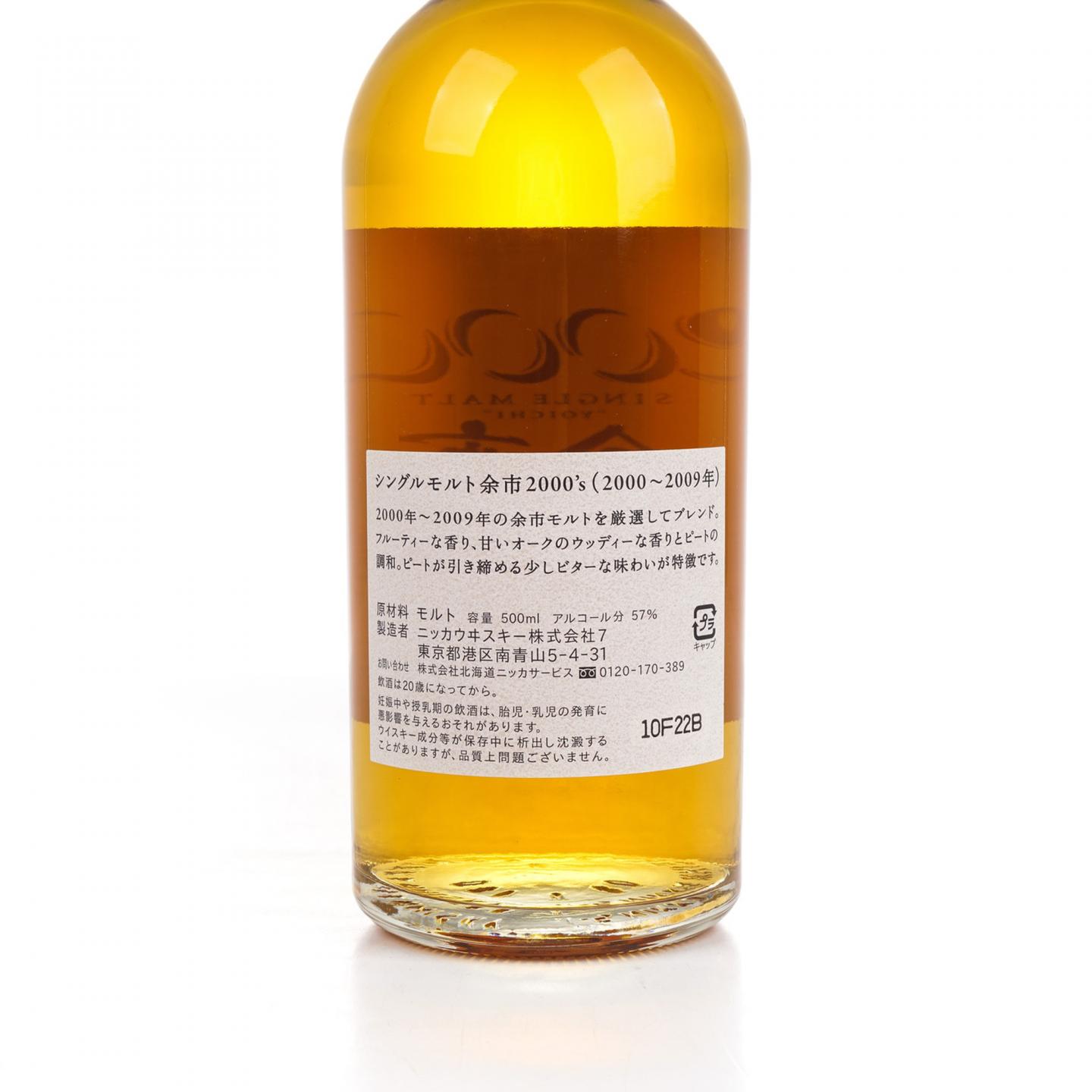Nikka 余市蒸馏所限定 2000’s 2000-2009