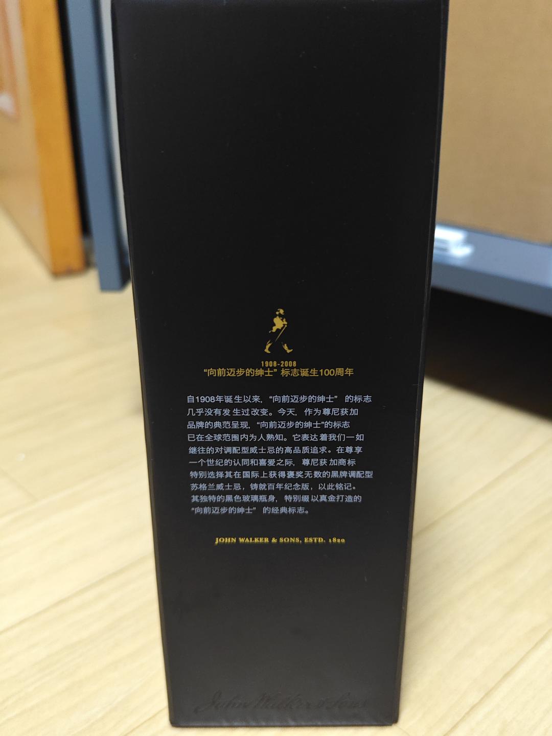Johnnie Walker尊尼获加黑牌12年2008年100周边纪念款