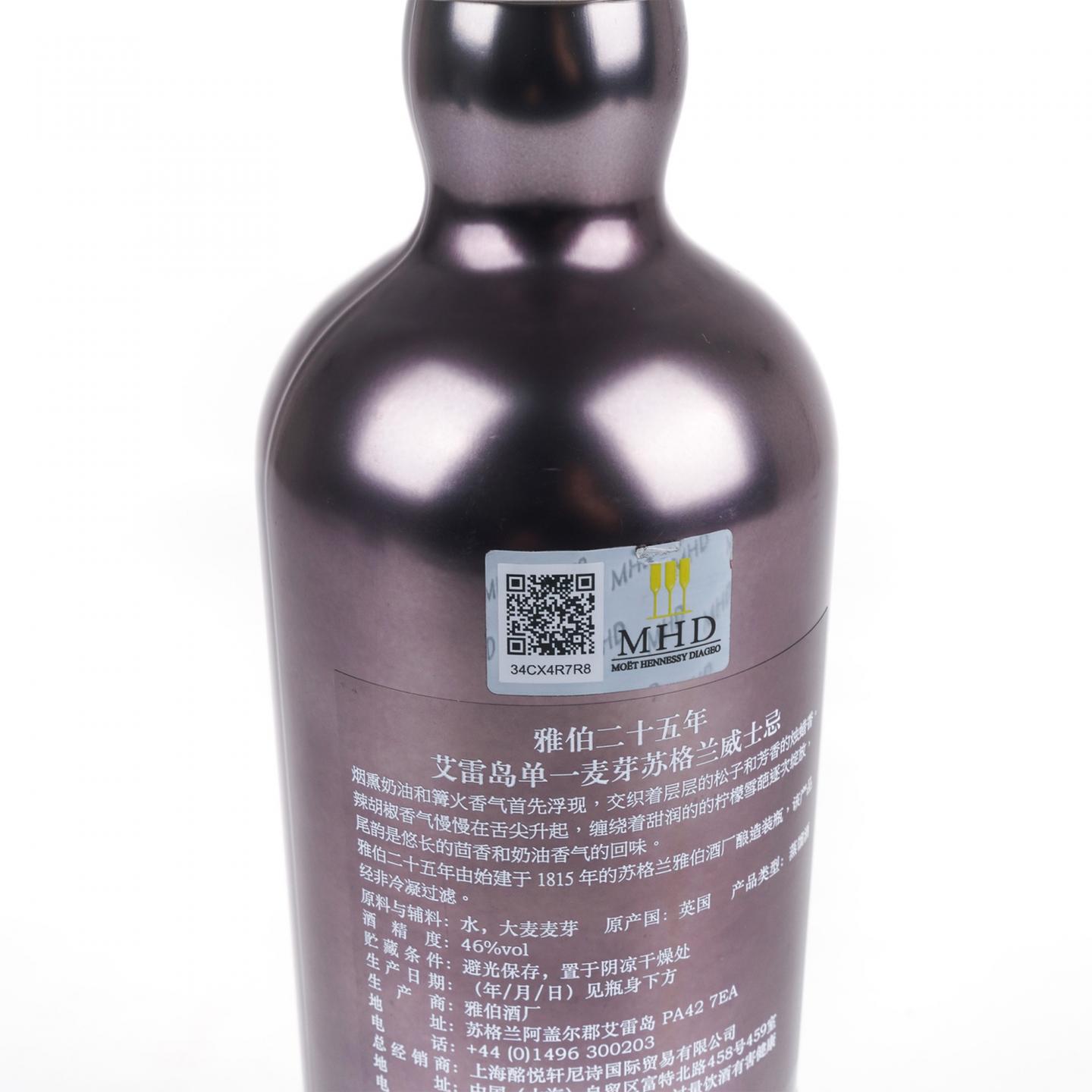 阿贝 25年 2023