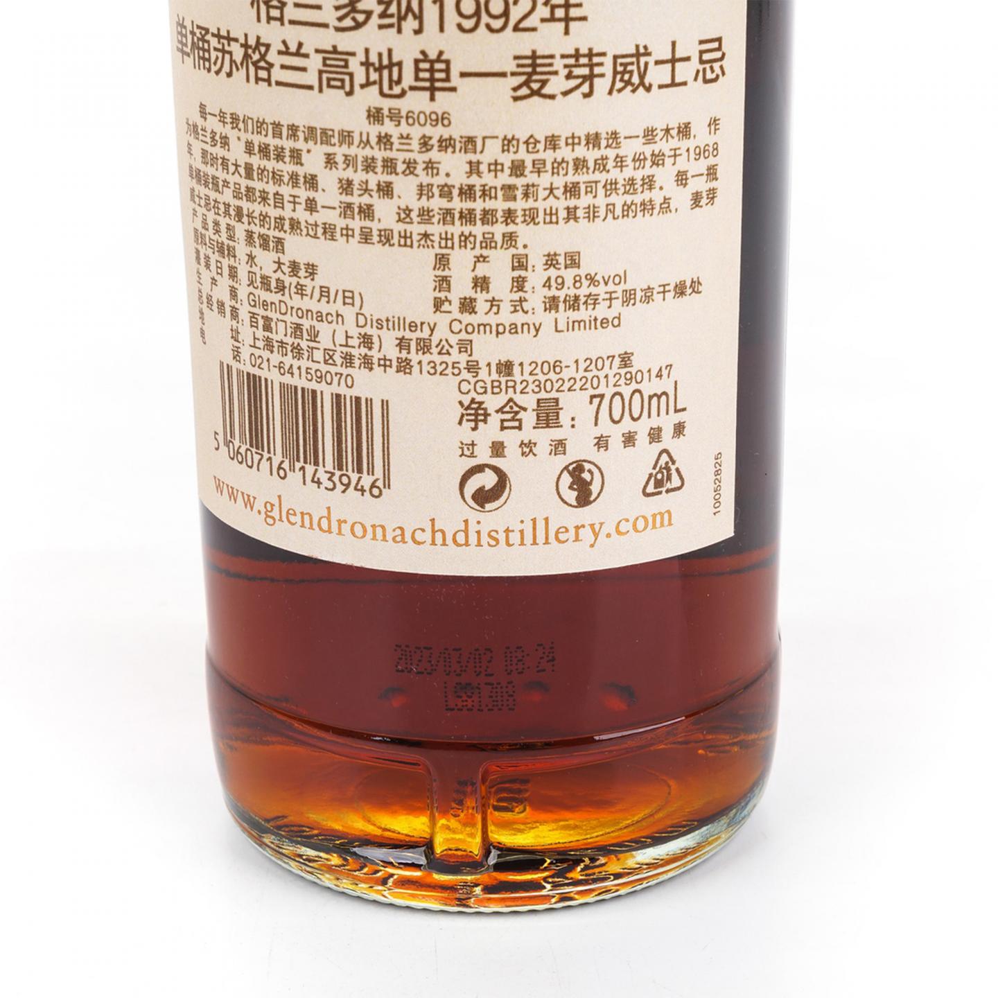 格兰多纳 29年 1992-2023 单桶#6096 行货 非原盒