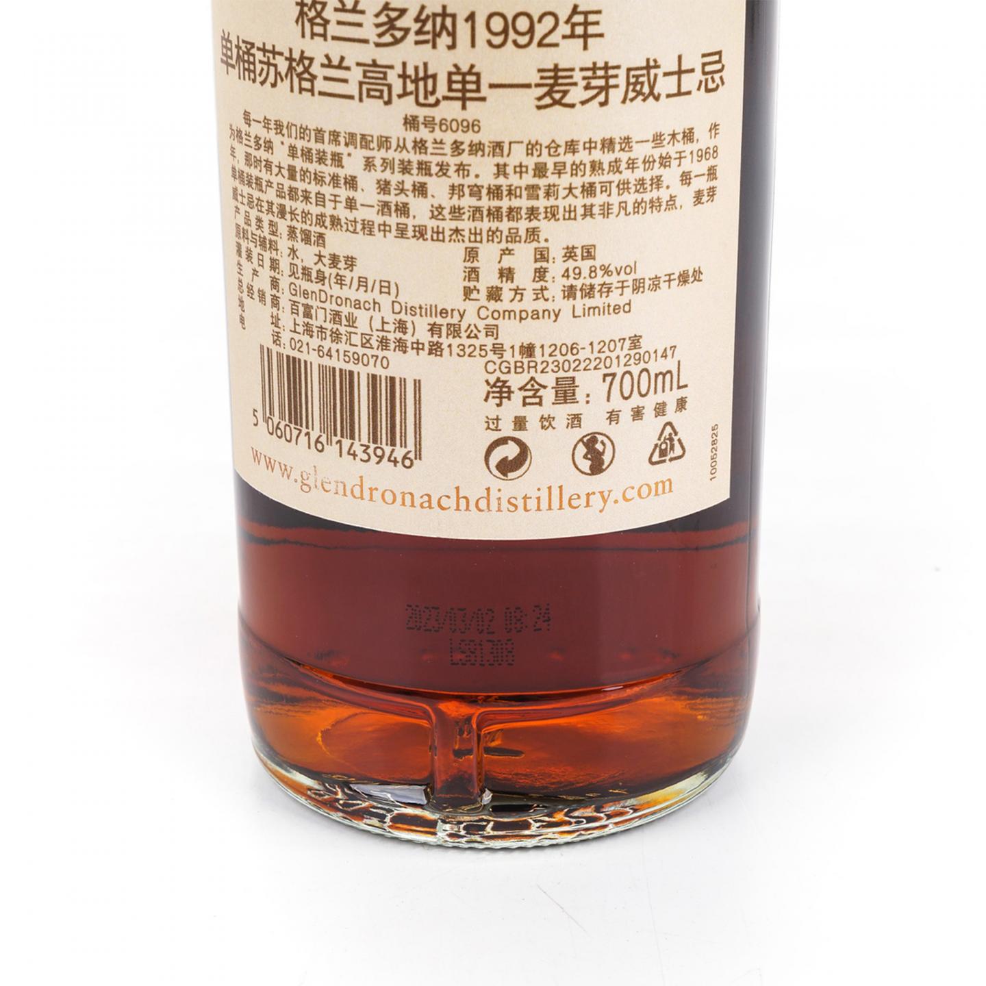 格兰多纳 29年 1992-2023 波特单桶#6096 行货 非原盒