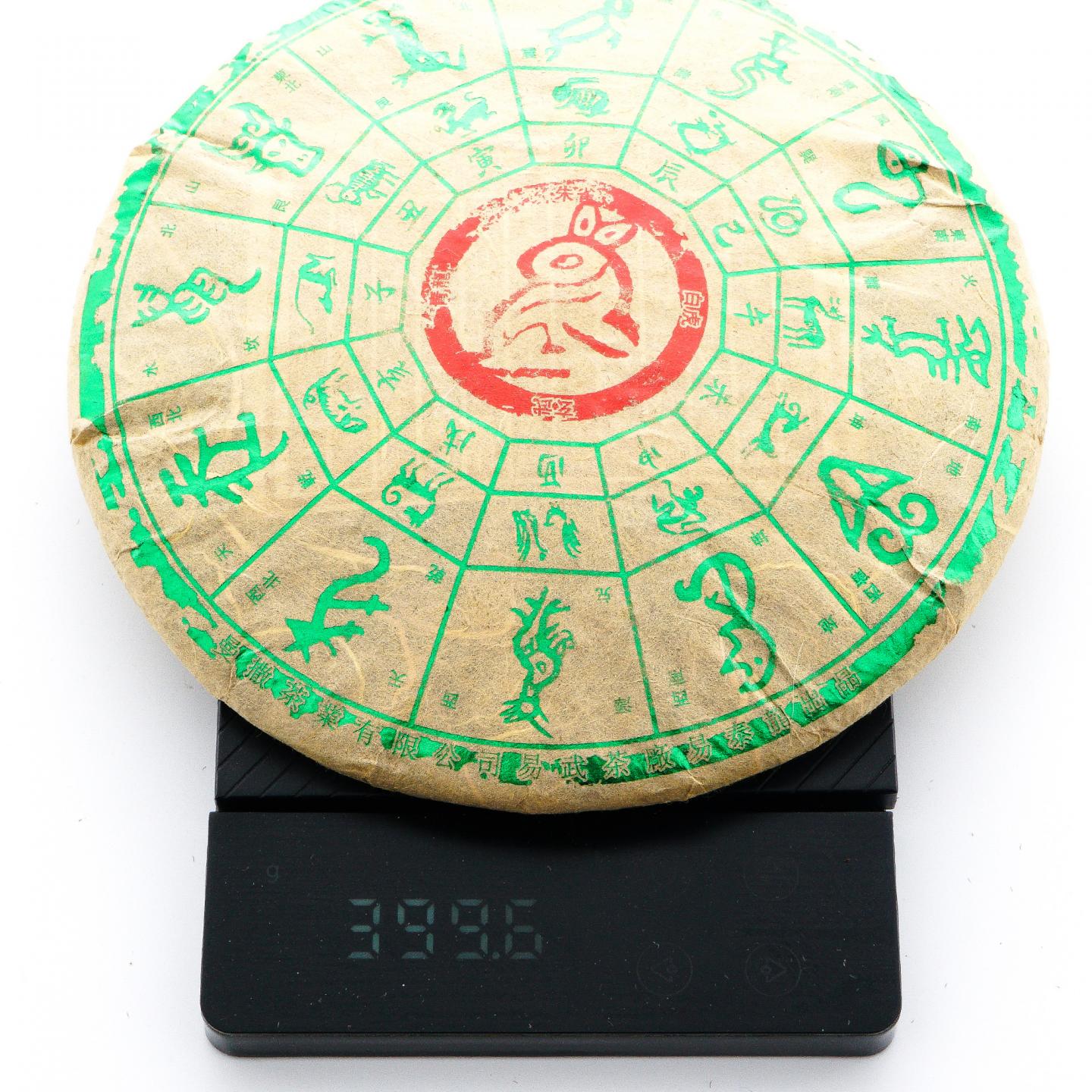 2022年 易武茶厂 易泰龙 生肖兔饼 普洱茶(生茶) 7饼 总约2.8kg 干仓