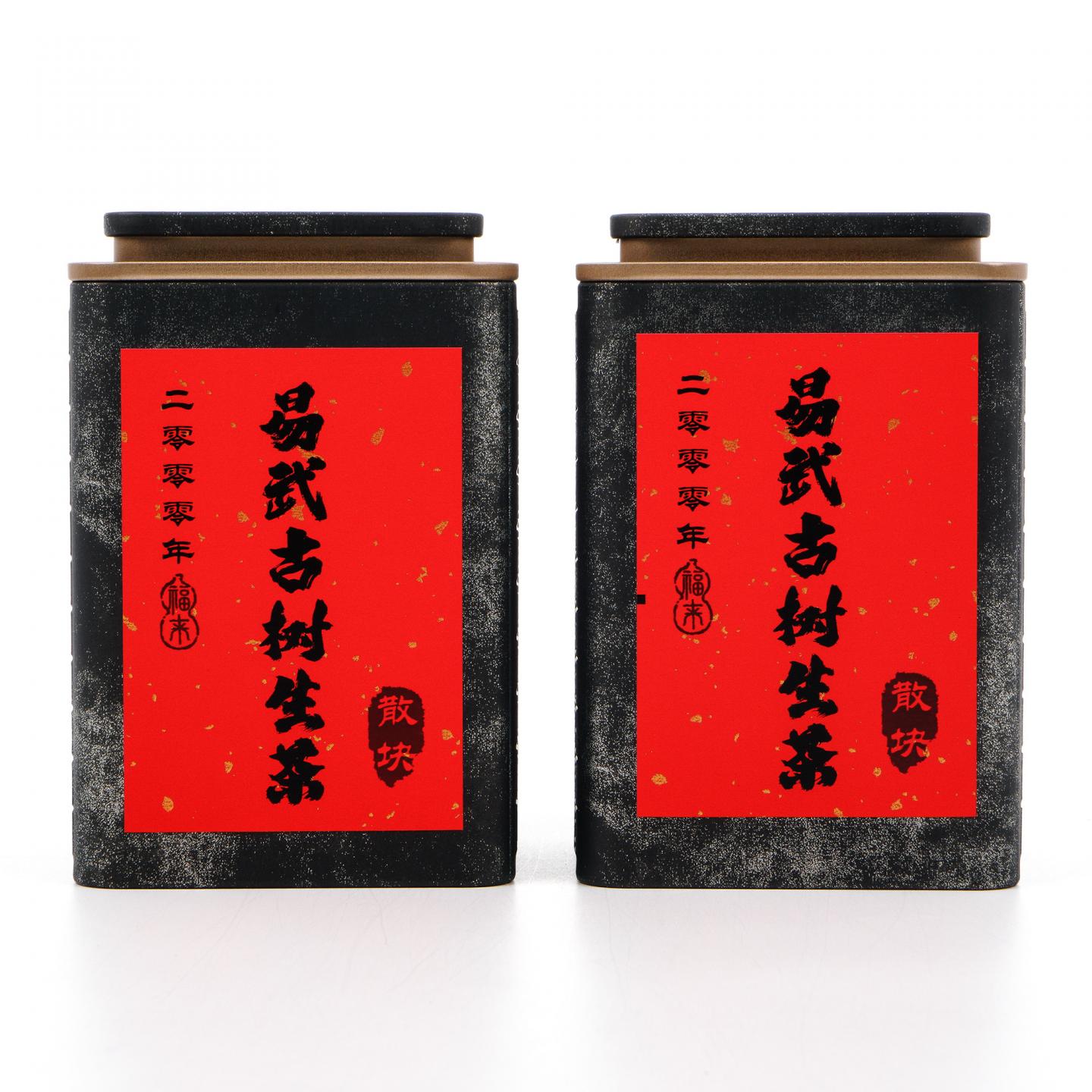 2000年 易武古树生茶(散块) 双罐礼盒装 总约800克 干仓