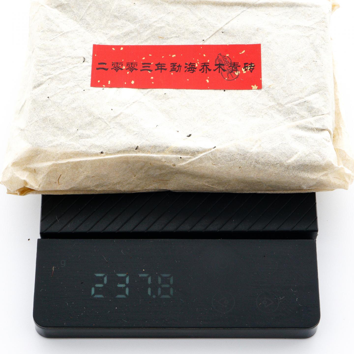 2003年 勐海乔木青砖 2砖 总约473克 干仓