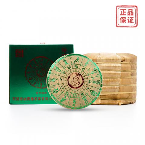 2022年 易武茶厂 易泰龙 生肖兔饼 普洱茶（生茶） 7饼 总约2.8kg 干仓