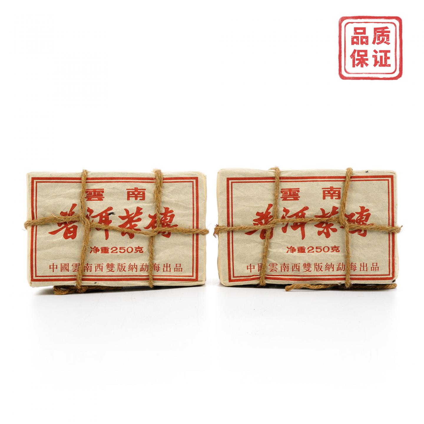 1998年 云南勐海 普洱茶砖 熟砖4砖 总约963克 干仓