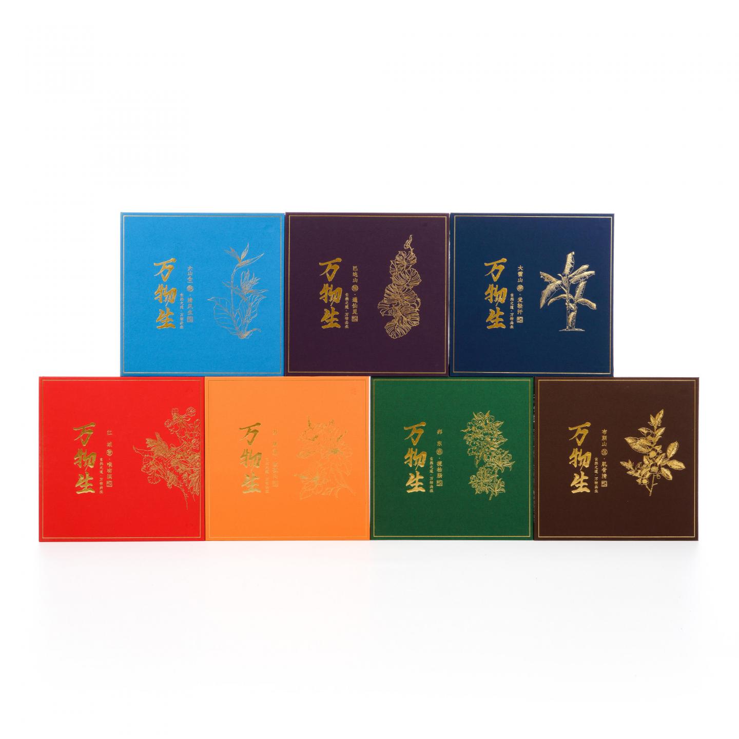 2022年 云南六大茶山 万物生礼盒 150克*7饼 干仓