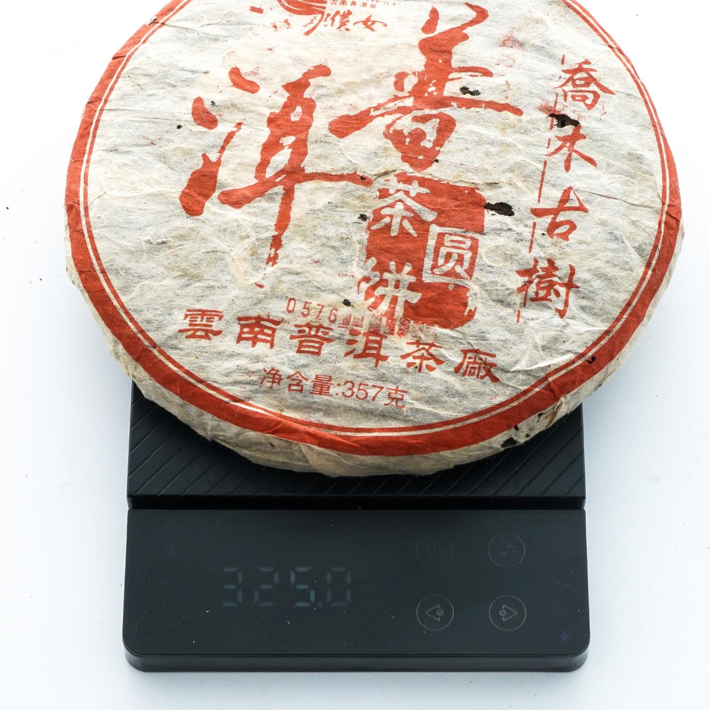 2005年 普洱茶厂 乔木古树熟饼0576 3饼 总约968克 干仓