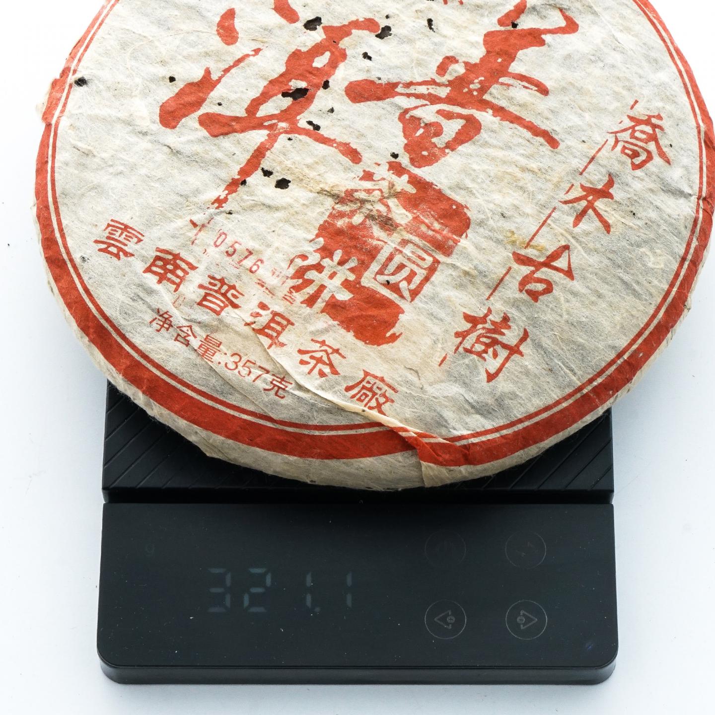 2005年 普洱茶厂 乔木古树熟饼0576 3饼 总约968克 干仓