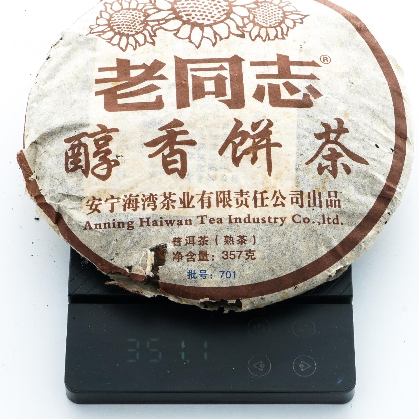 2007年 老同志 醇香熟饼 约351克 干仓