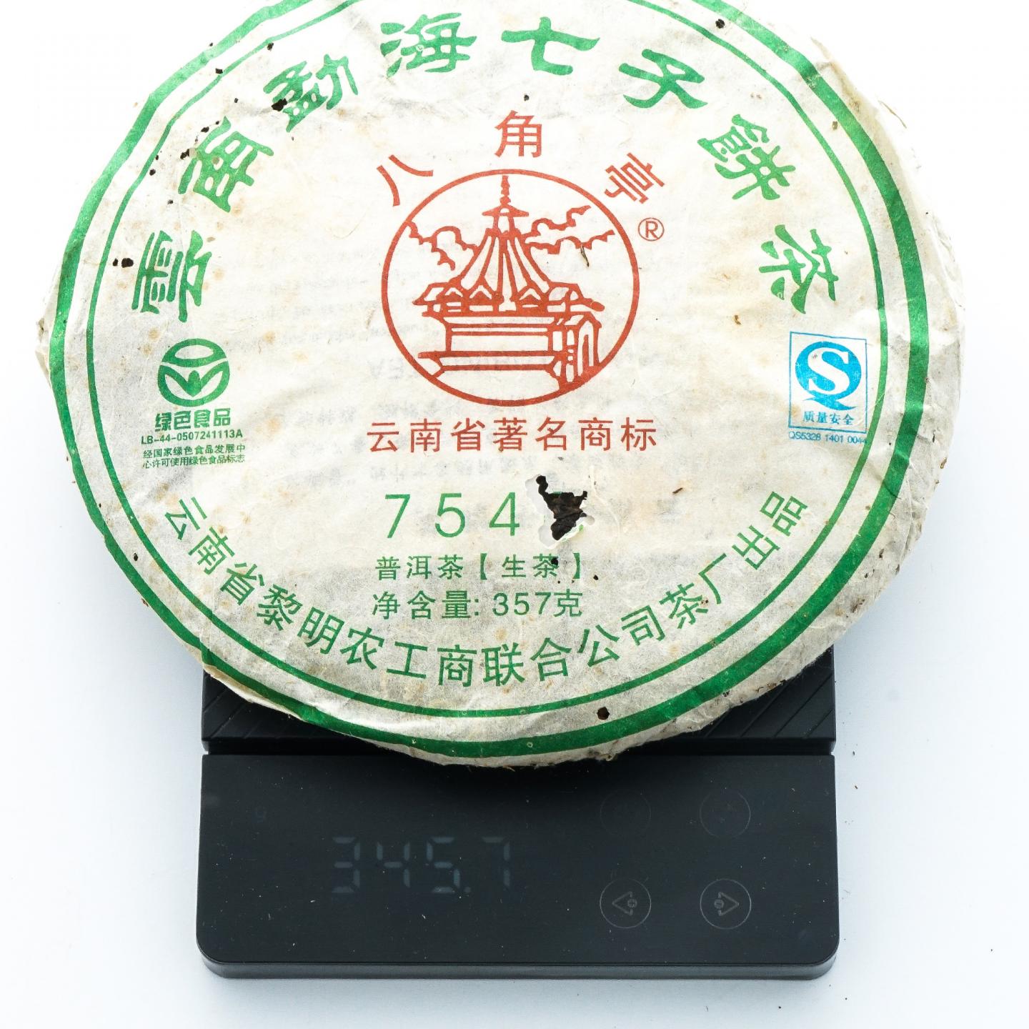 2009年 黎明茶厂 勐海七子饼茶7540 生普 3饼总约1040克 干仓