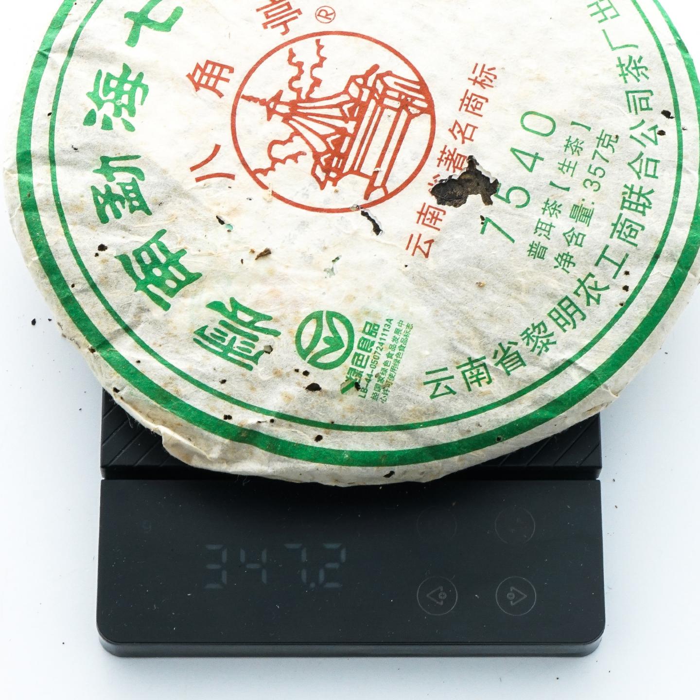 2009年 黎明茶厂 勐海七子饼茶7540 生普 3饼总约1040克 干仓