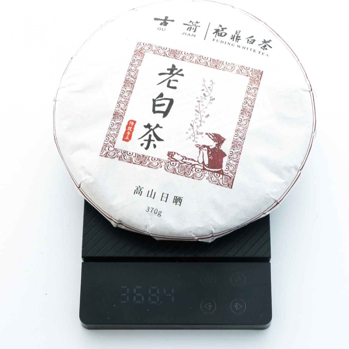 2018年 福鼎白茶 寿眉老白茶(2013年原料) 2提16饼*约370克 干仓