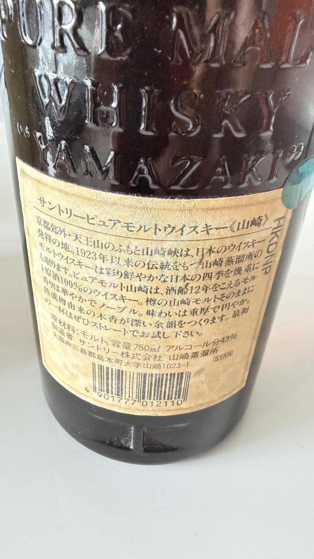 山崎12年经典老款