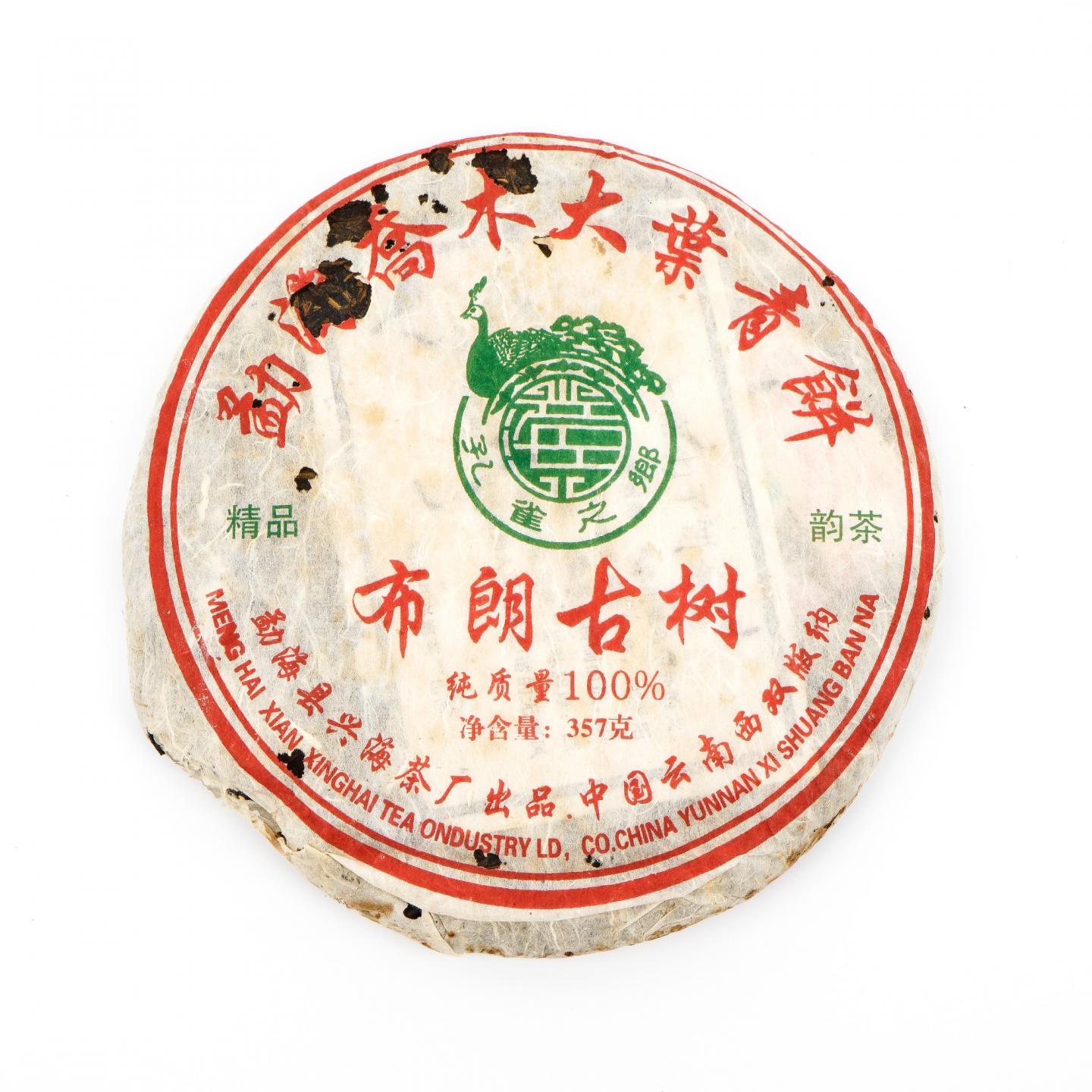 2006年 兴海茶厂 布朗古树 勐海乔木大叶青饼 7饼*约357克 干仓