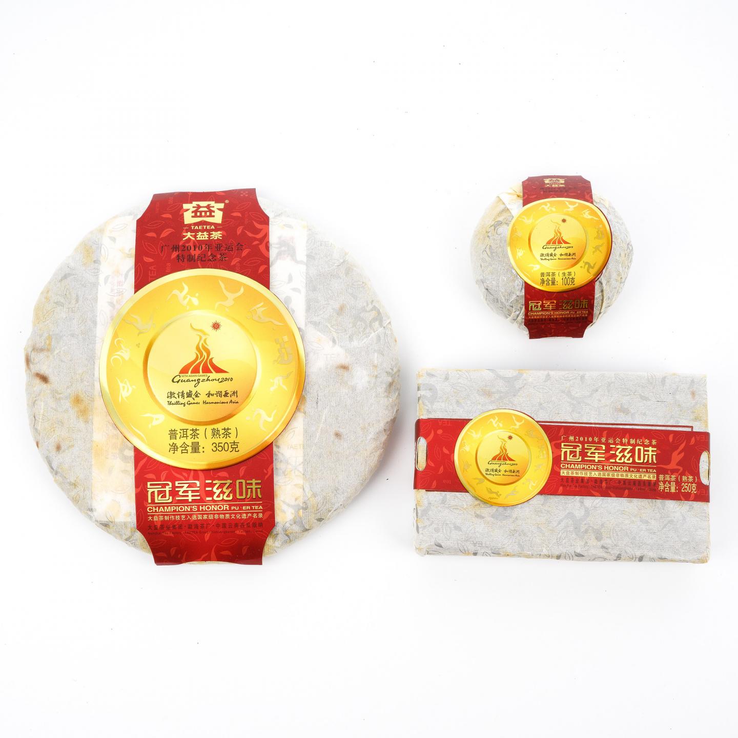 2010年 大益茶 冠军滋味 001 广州亚运特制纪念 700克 干仓