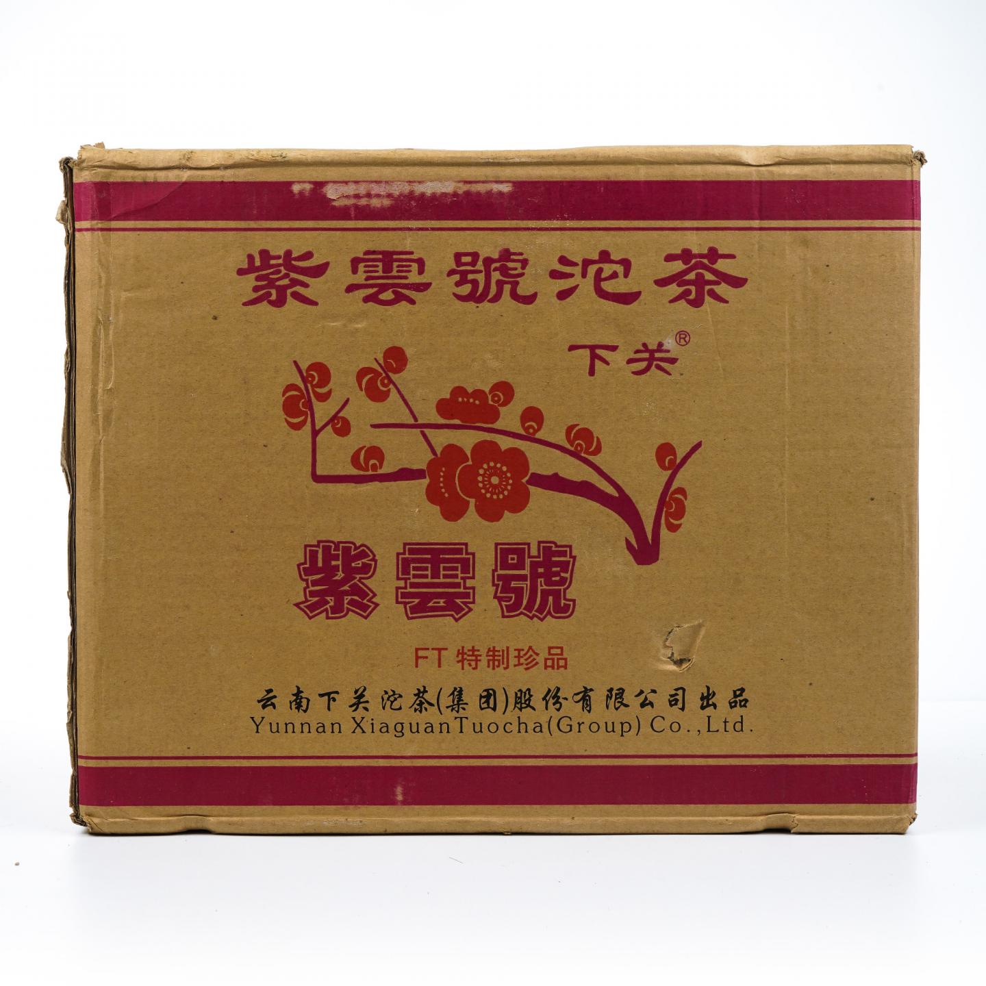 2012年 下关&飞台 紫云号沱茶 12千克 干仓