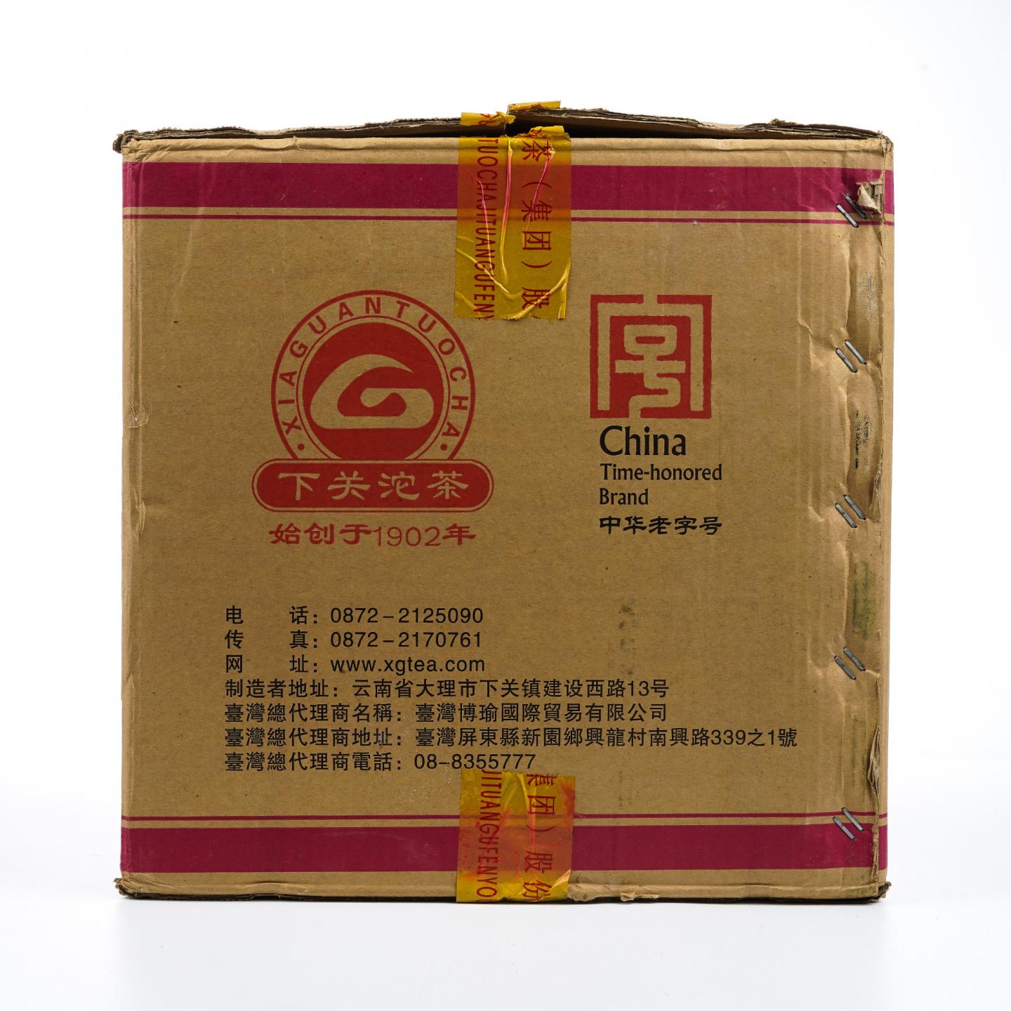 2012年 下关&飞台 紫云号沱茶 12千克 干仓