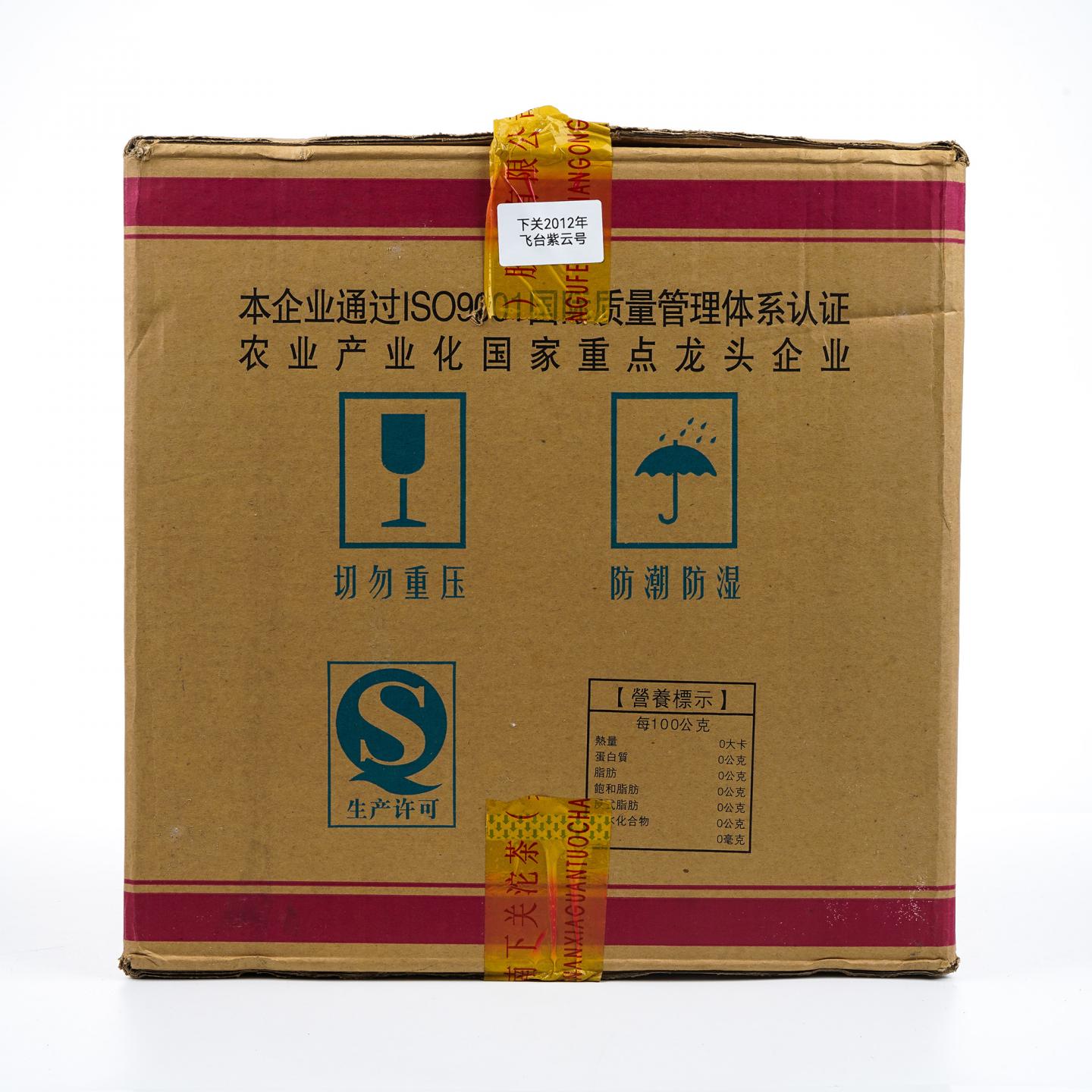 2012年 下关&飞台 紫云号沱茶 12千克 干仓
