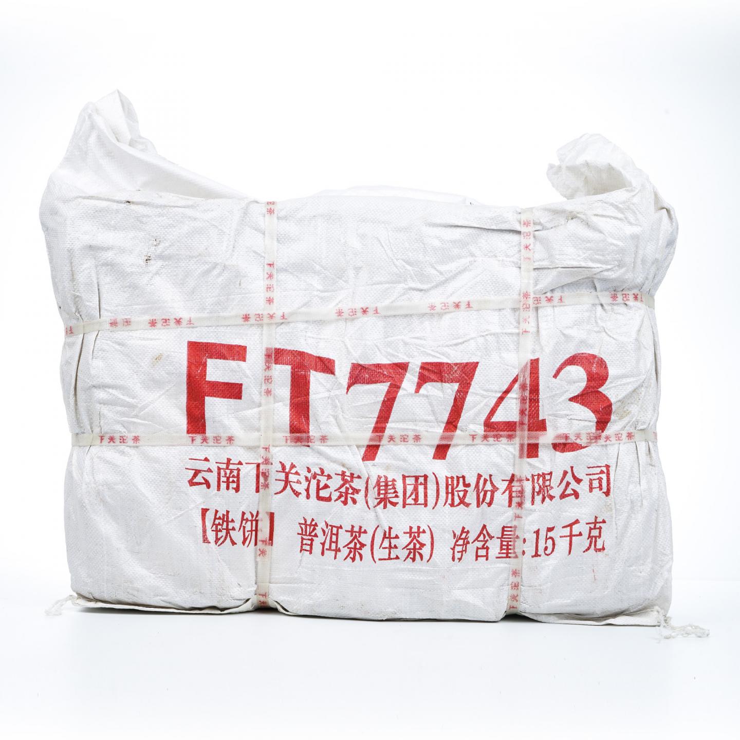 2017年 云南下关沱茶 普洱生茶 7743 铁饼 15千克 干仓