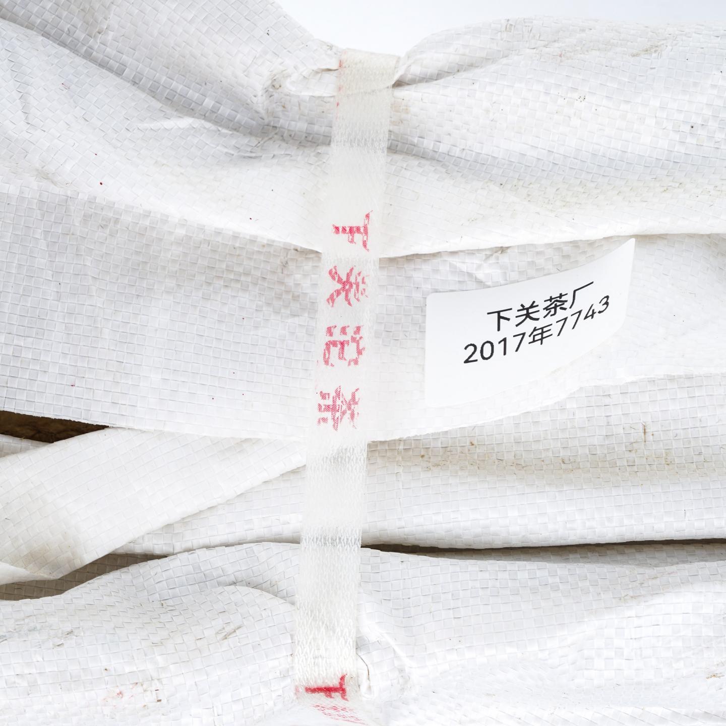 2017年 云南下关沱茶 普洱生茶 7743 铁饼 15千克 干仓