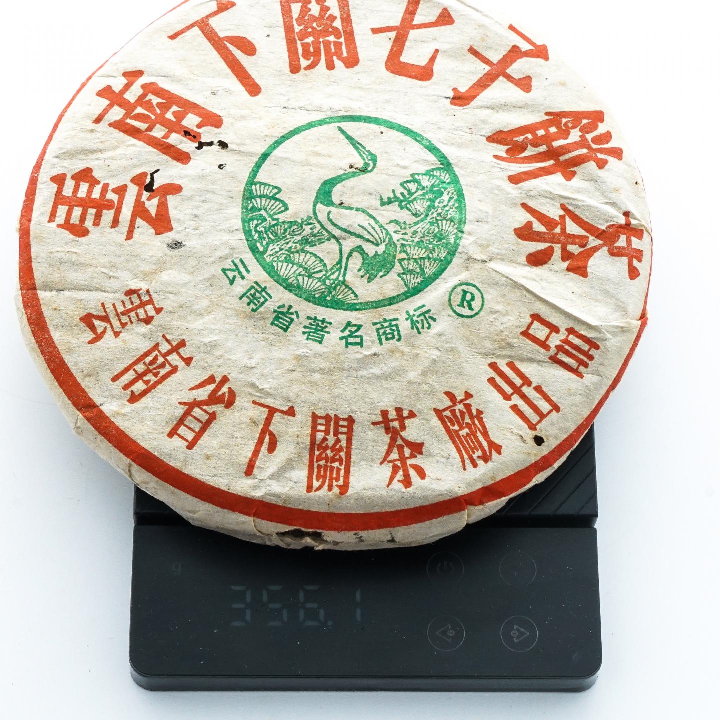 2004年 下关茶厂 七子饼茶 松鹤泡饼 1捆7饼*350g 干仓