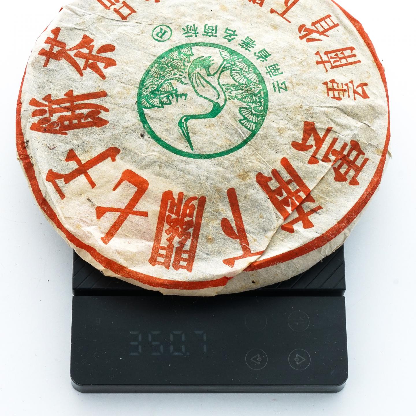 2004年 下关茶厂 七子饼茶 松鹤泡饼 1捆7饼*350g 干仓