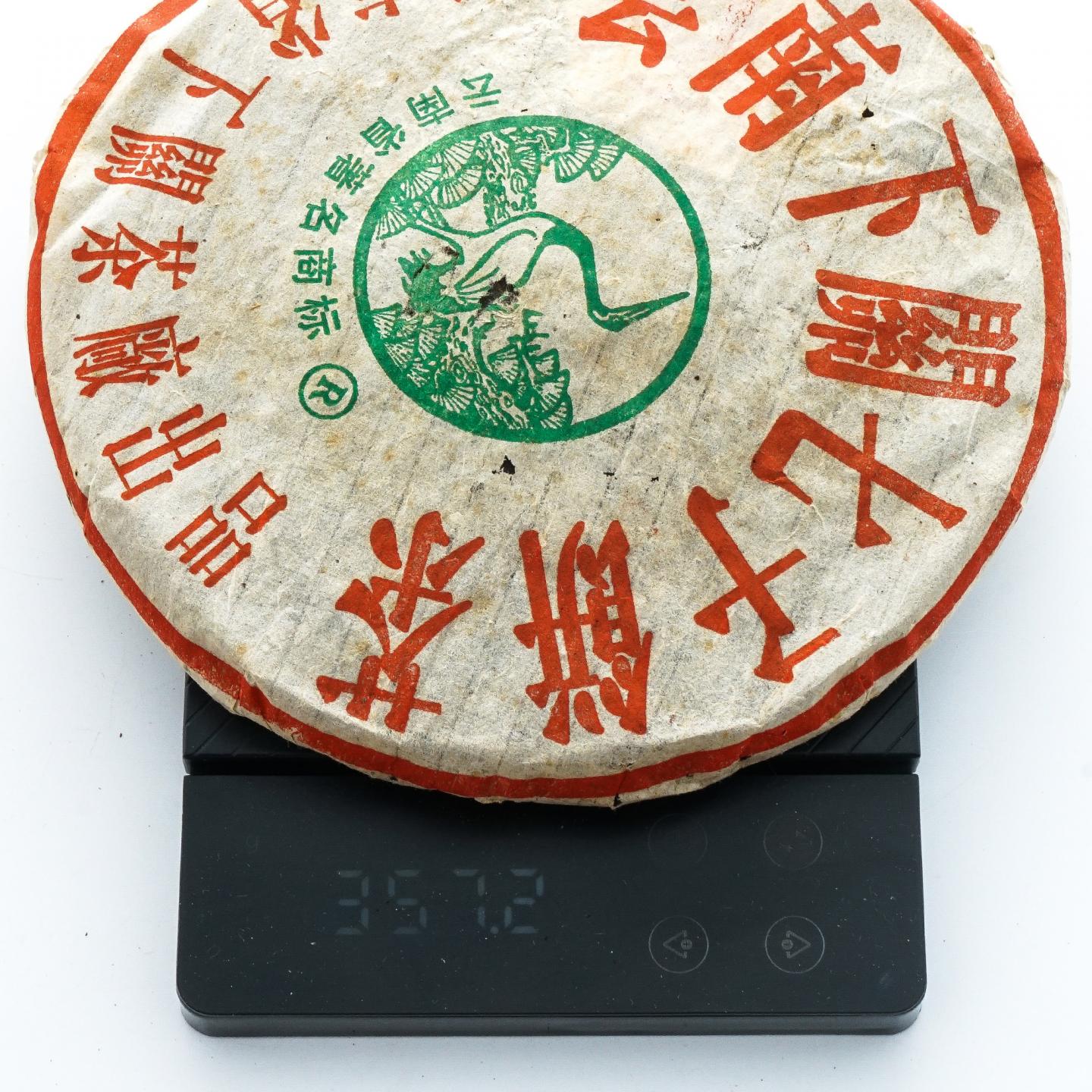 2004年 下关茶厂 七子饼茶 松鹤泡饼 1捆7饼*350g 干仓