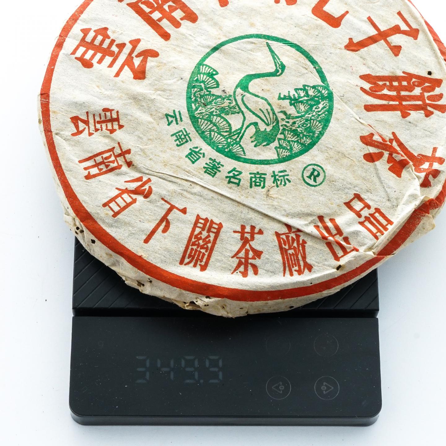 2004年 下关茶厂 七子饼茶 松鹤泡饼 1捆7饼*350g 干仓