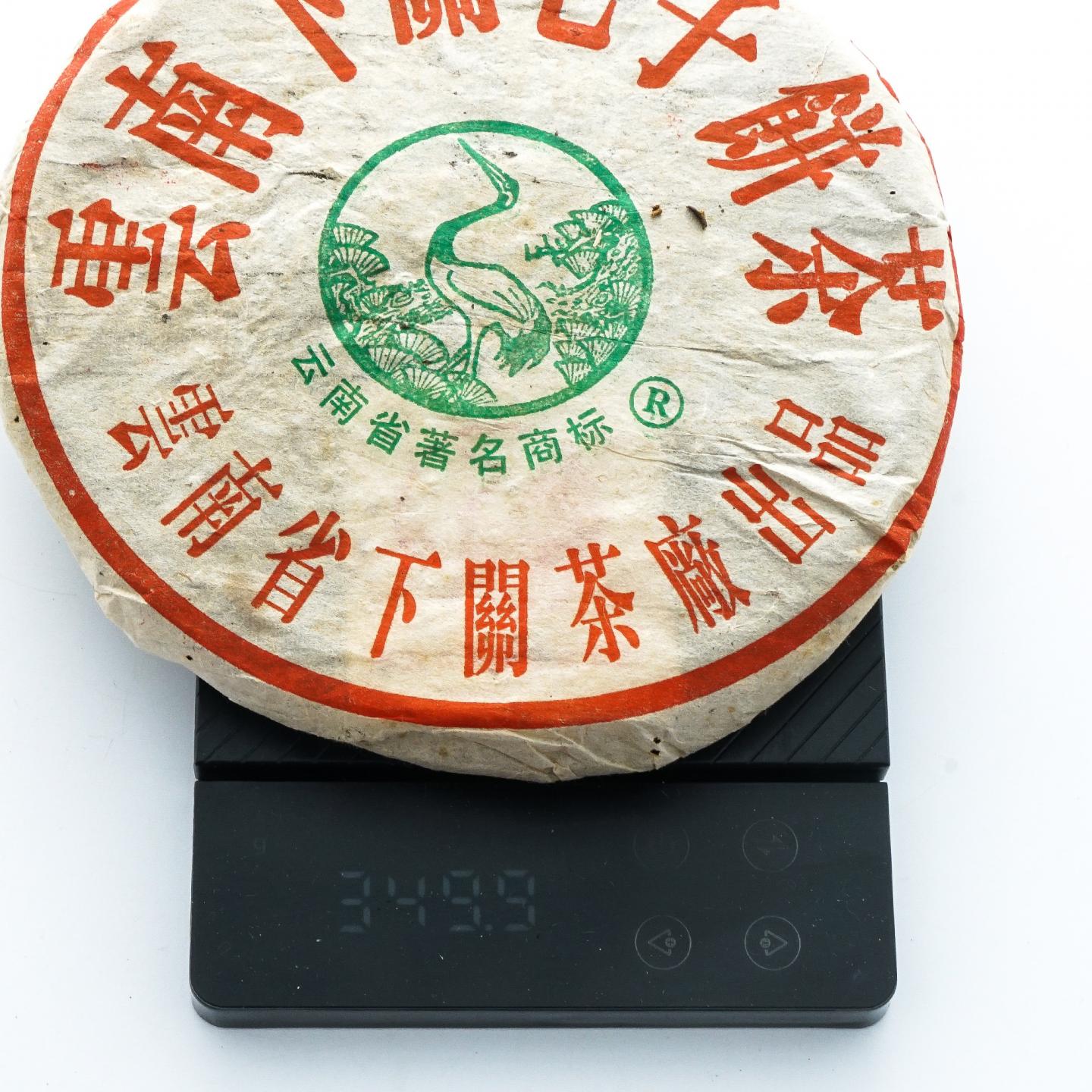 2004年 下关茶厂 七子饼茶 松鹤泡饼 1捆7饼*350g 干仓